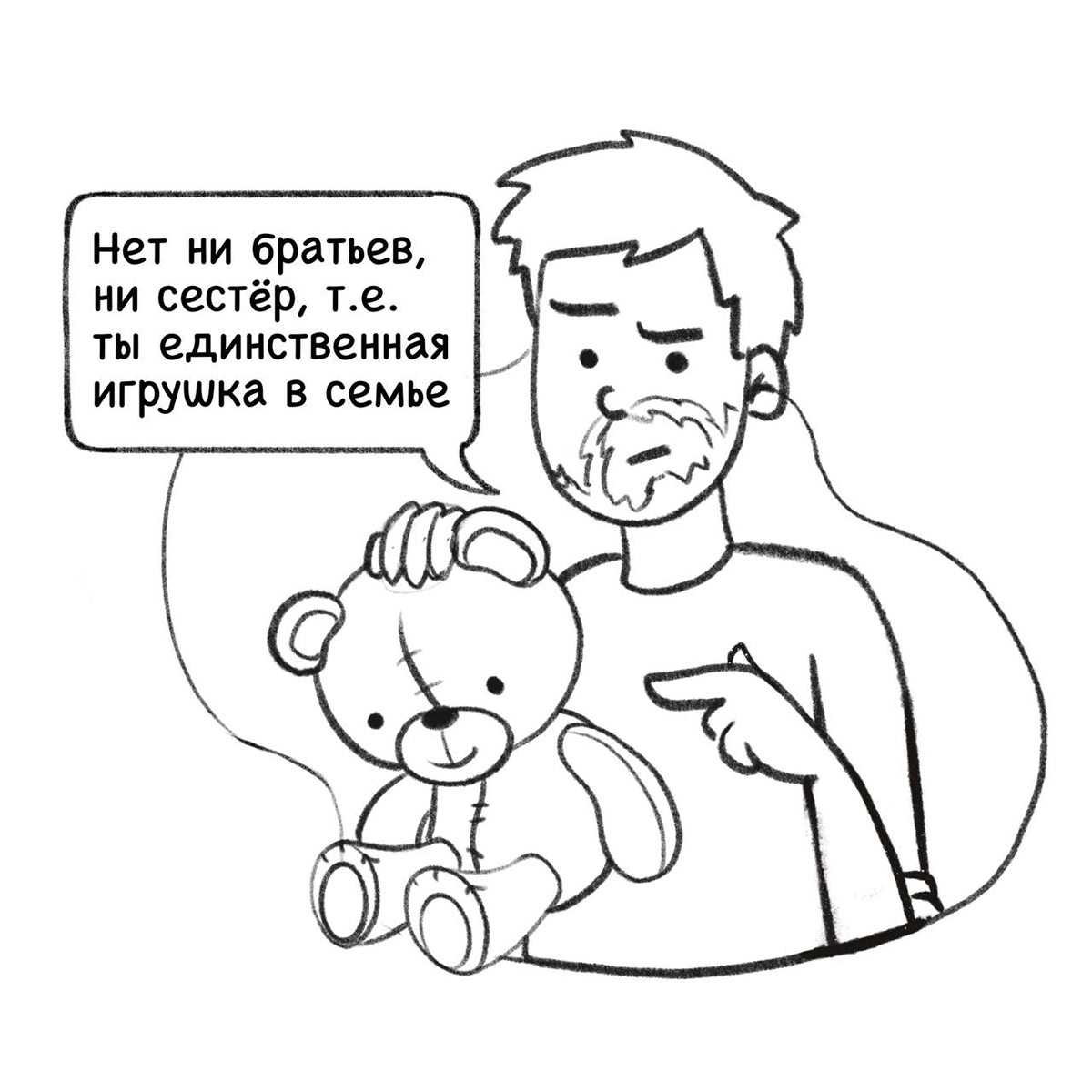 Colleagues' Jokes — Изображение №44 — Иллюстрация на Dprofile