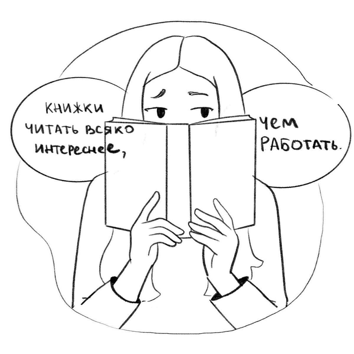 Colleagues' Jokes — Изображение №64 — Иллюстрация на Dprofile