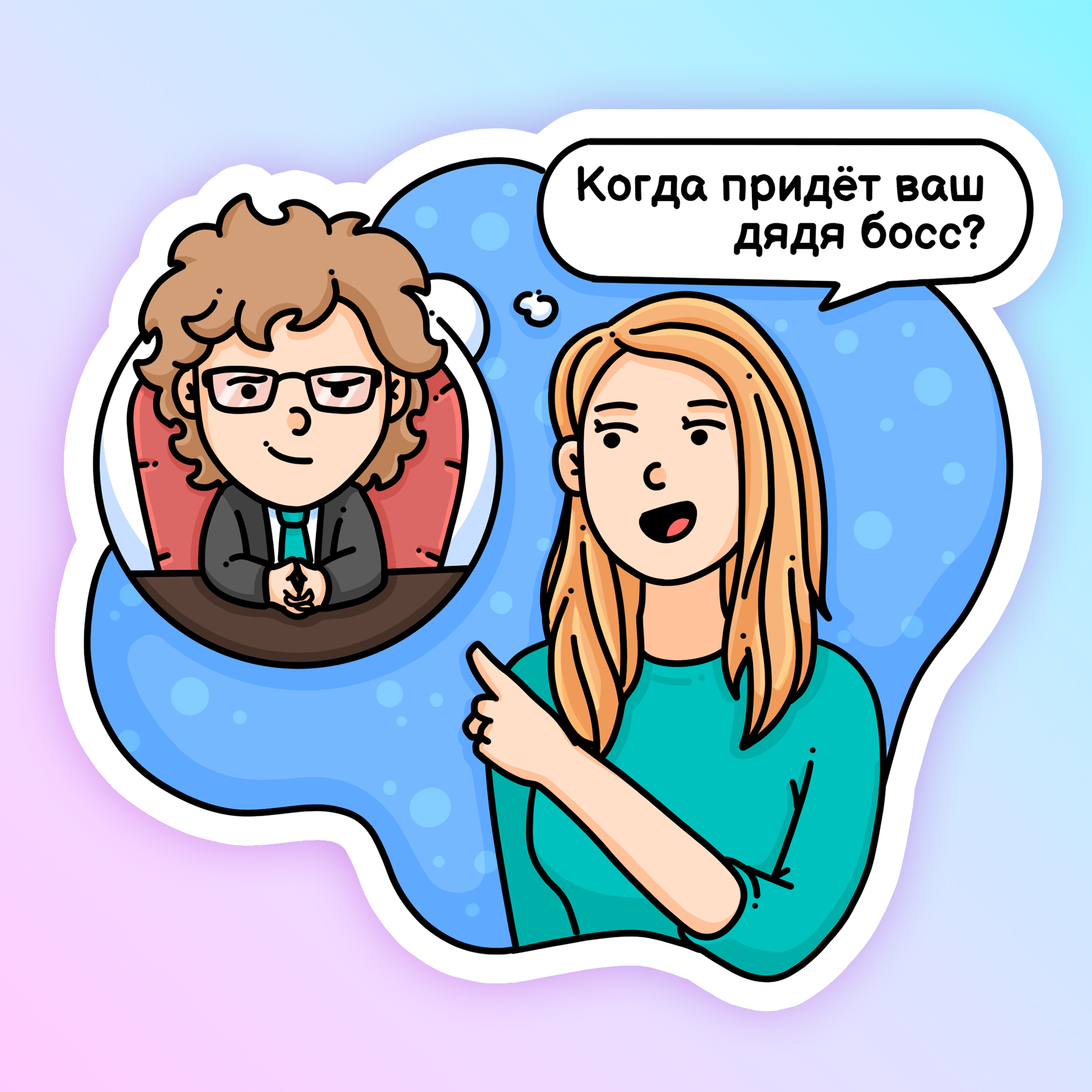 Colleagues' Jokes — Изображение №25 — Иллюстрация на Dprofile
