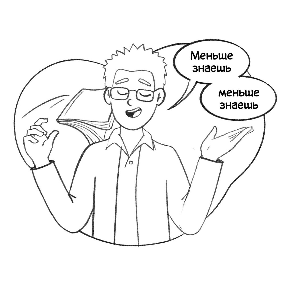 Colleagues' Jokes — Изображение №63 — Иллюстрация на Dprofile