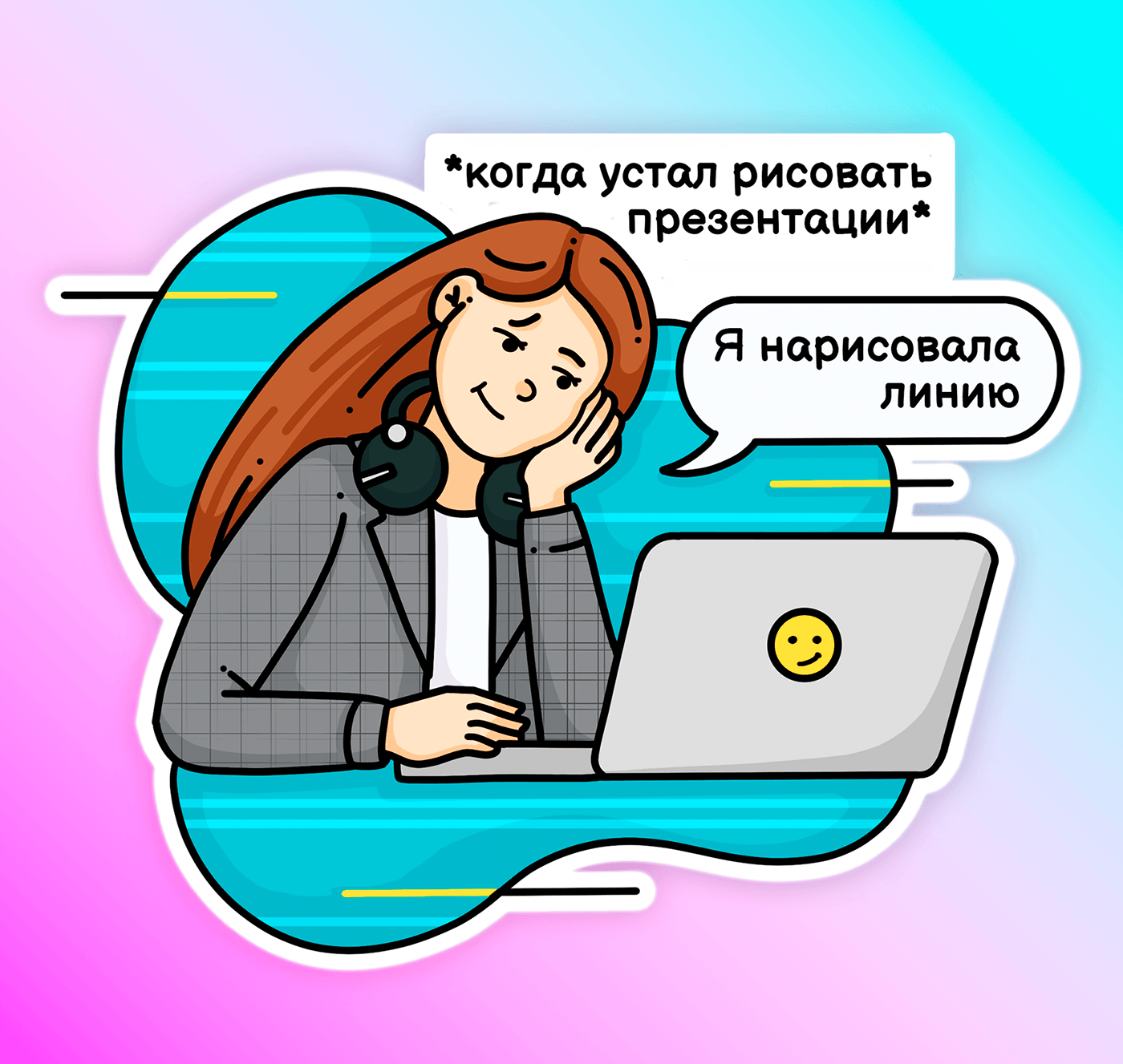 Colleagues' Jokes — Изображение №15 — Иллюстрация на Dprofile