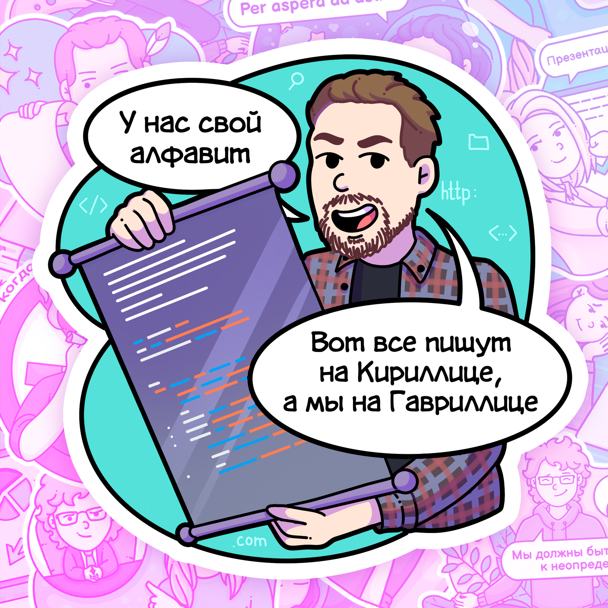 Colleagues' Jokes — Изображение №24 — Иллюстрация на Dprofile