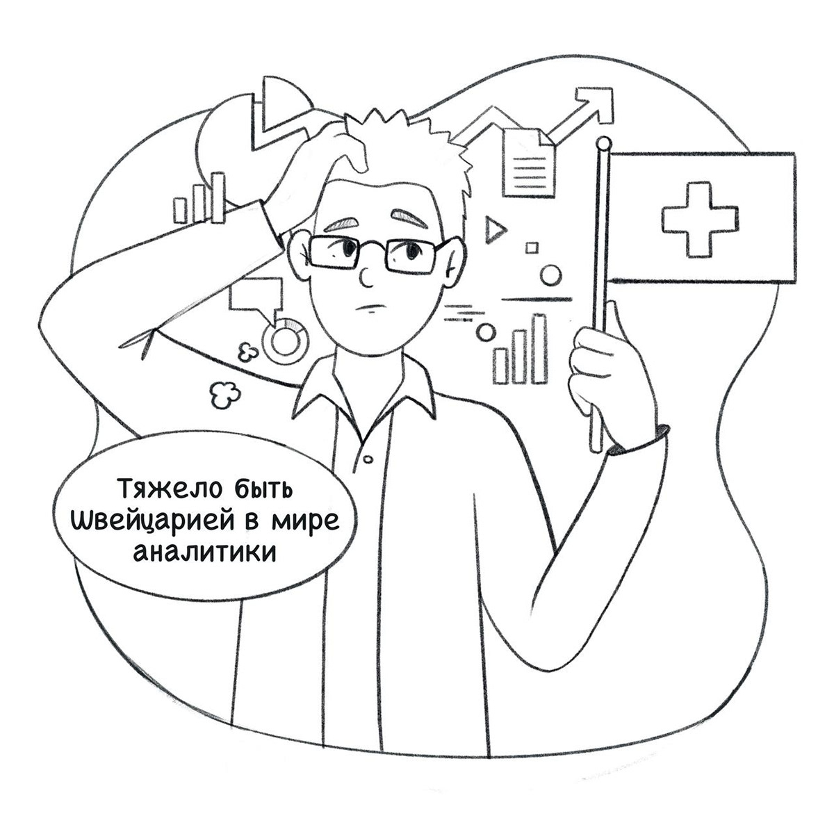 Colleagues' Jokes — Изображение №59 — Иллюстрация на Dprofile