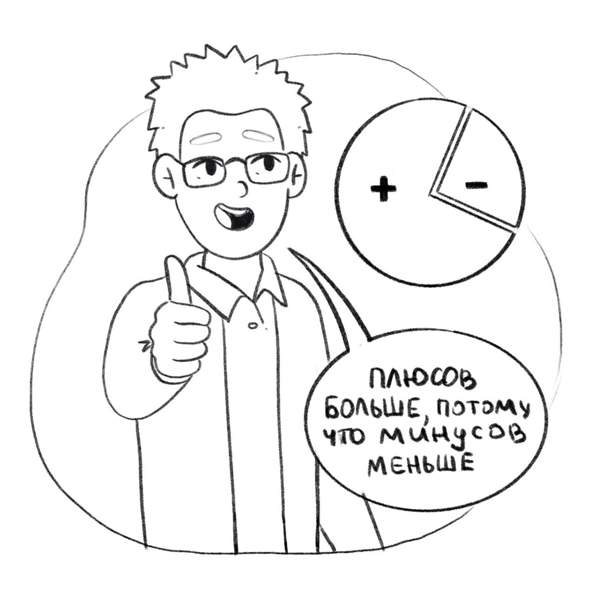 Colleagues' Jokes — Изображение №65 — Иллюстрация на Dprofile