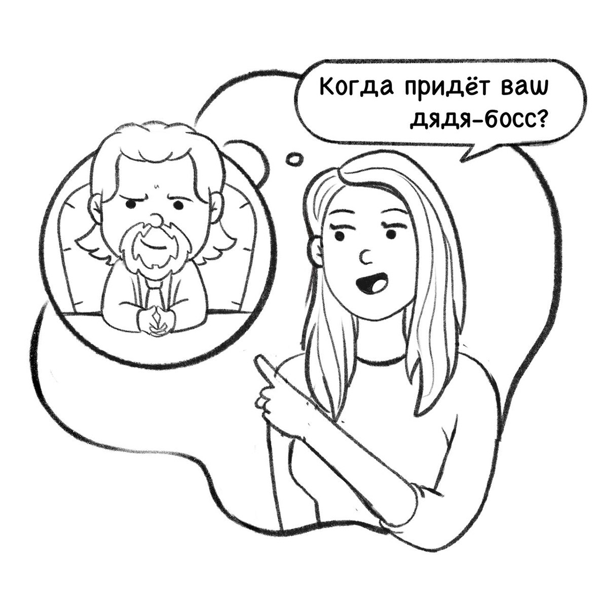 Colleagues' Jokes — Изображение №48 — Иллюстрация на Dprofile