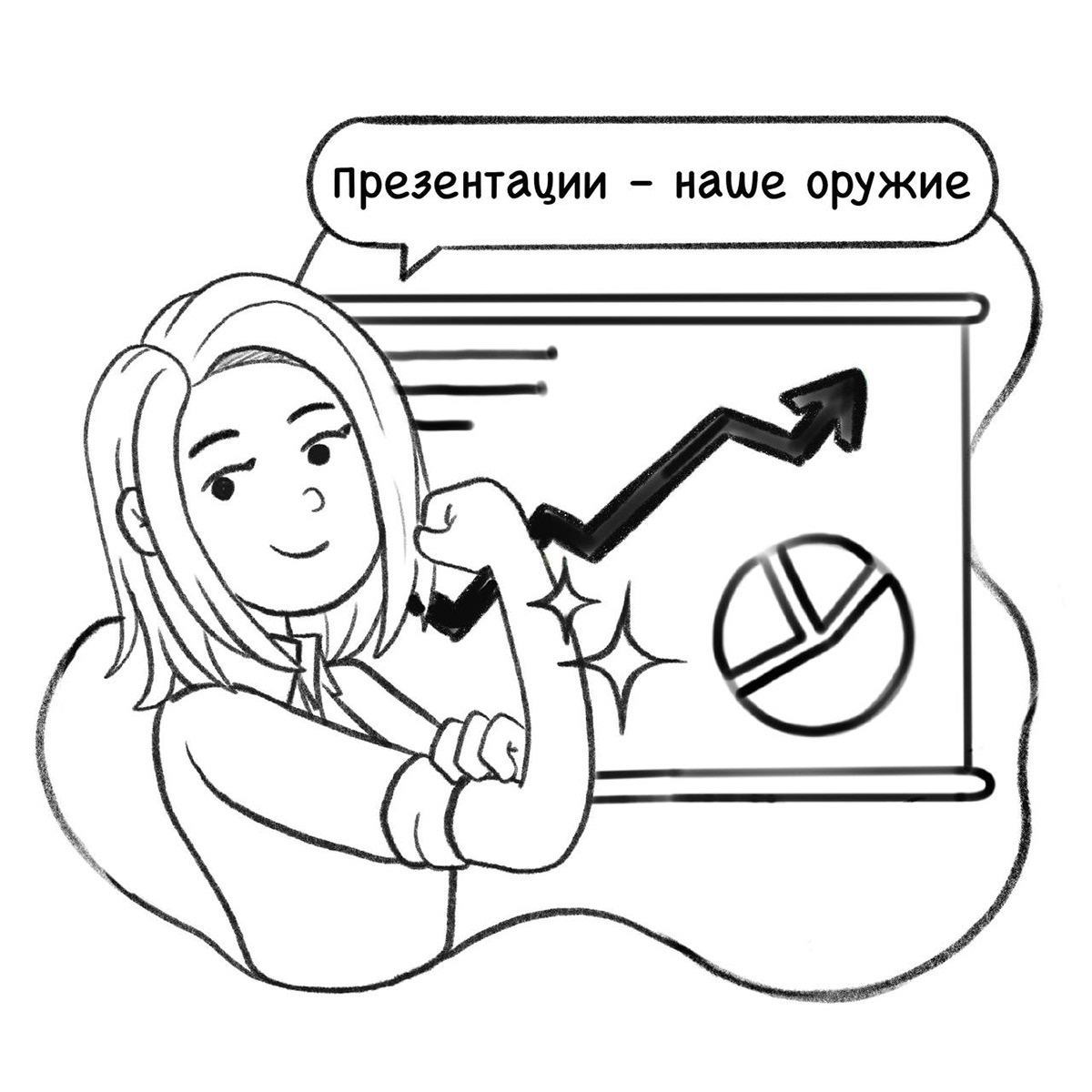 Colleagues' Jokes — Изображение №46 — Иллюстрация на Dprofile