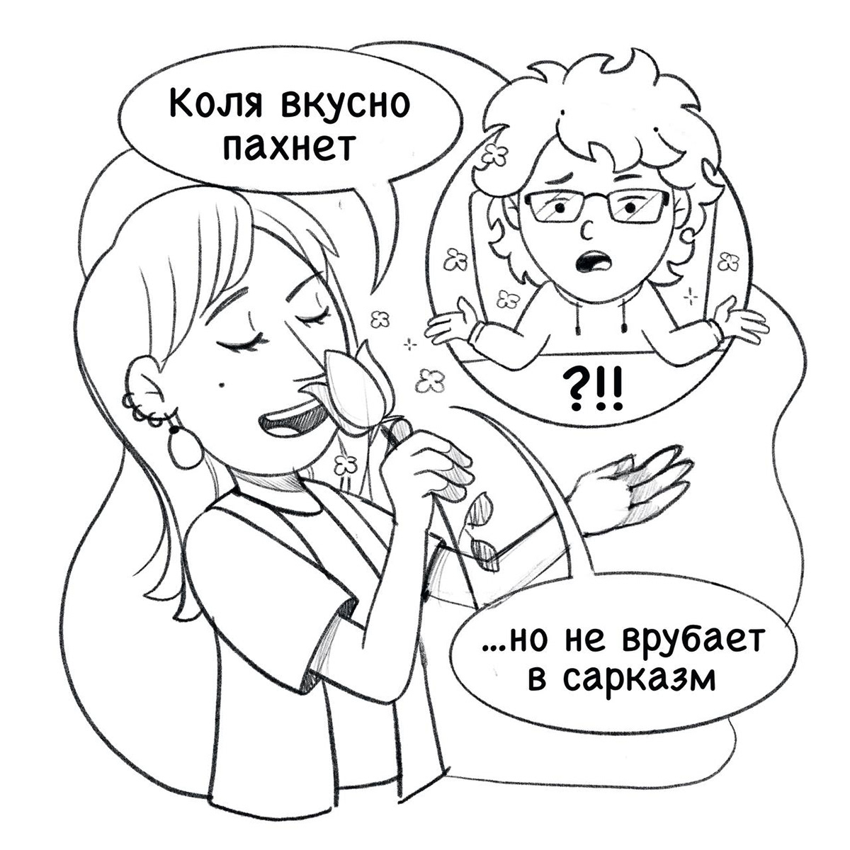 Colleagues' Jokes — Изображение №45 — Иллюстрация на Dprofile