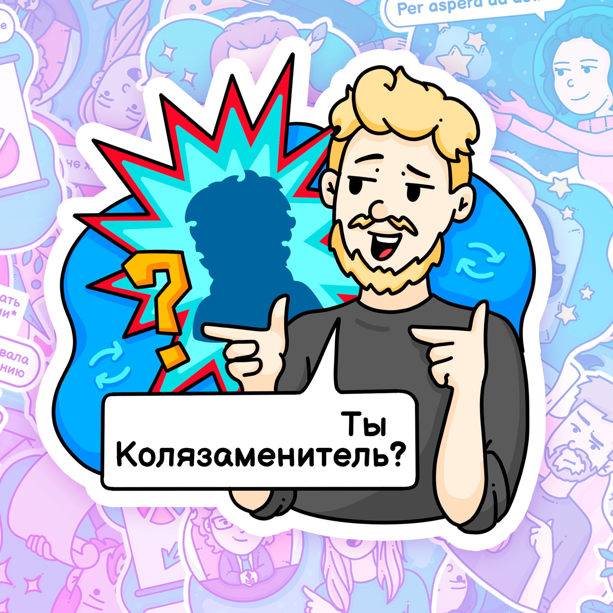 Colleagues' Jokes — Изображение №18 — Иллюстрация на Dprofile