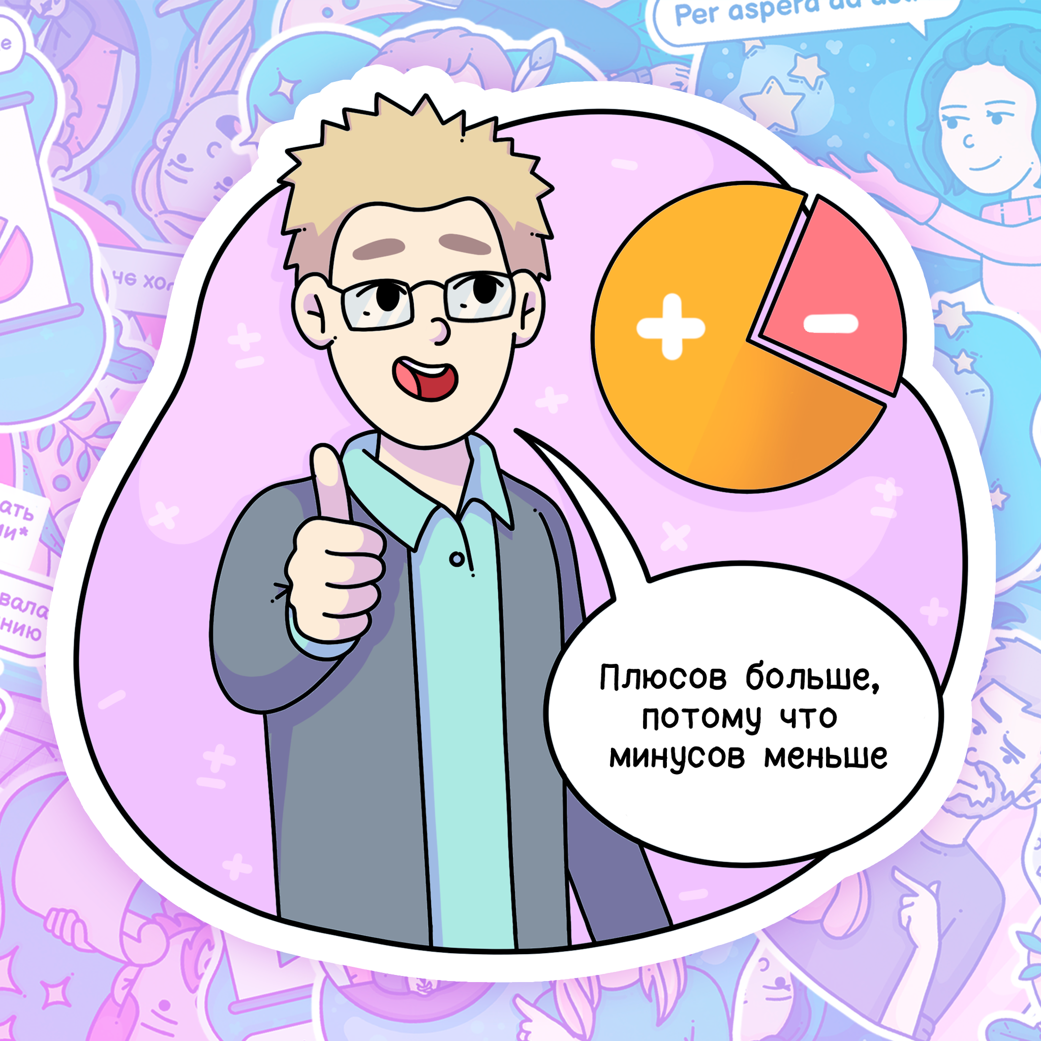 Colleagues' Jokes — Изображение №34 — Иллюстрация на Dprofile