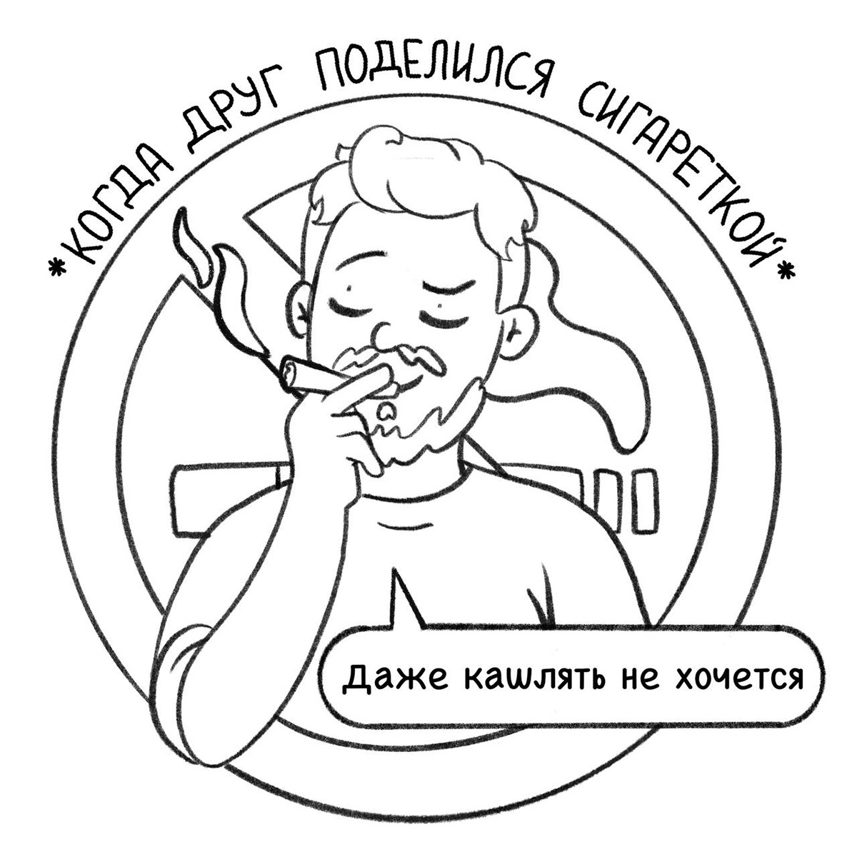 Colleagues' Jokes — Изображение №47 — Иллюстрация на Dprofile
