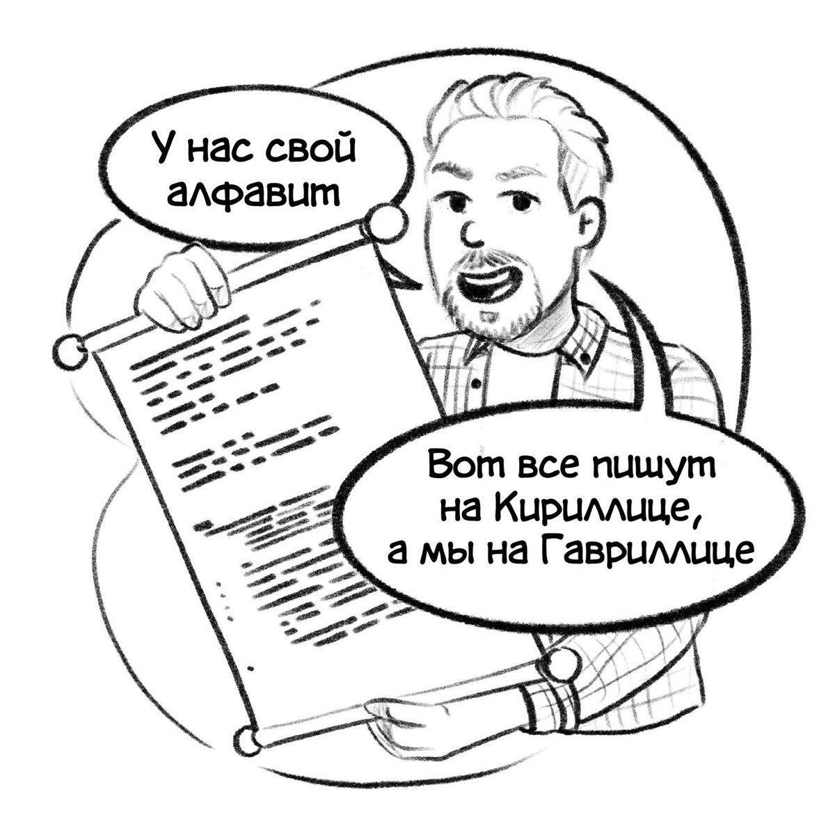 Colleagues' Jokes — Изображение №56 — Иллюстрация на Dprofile