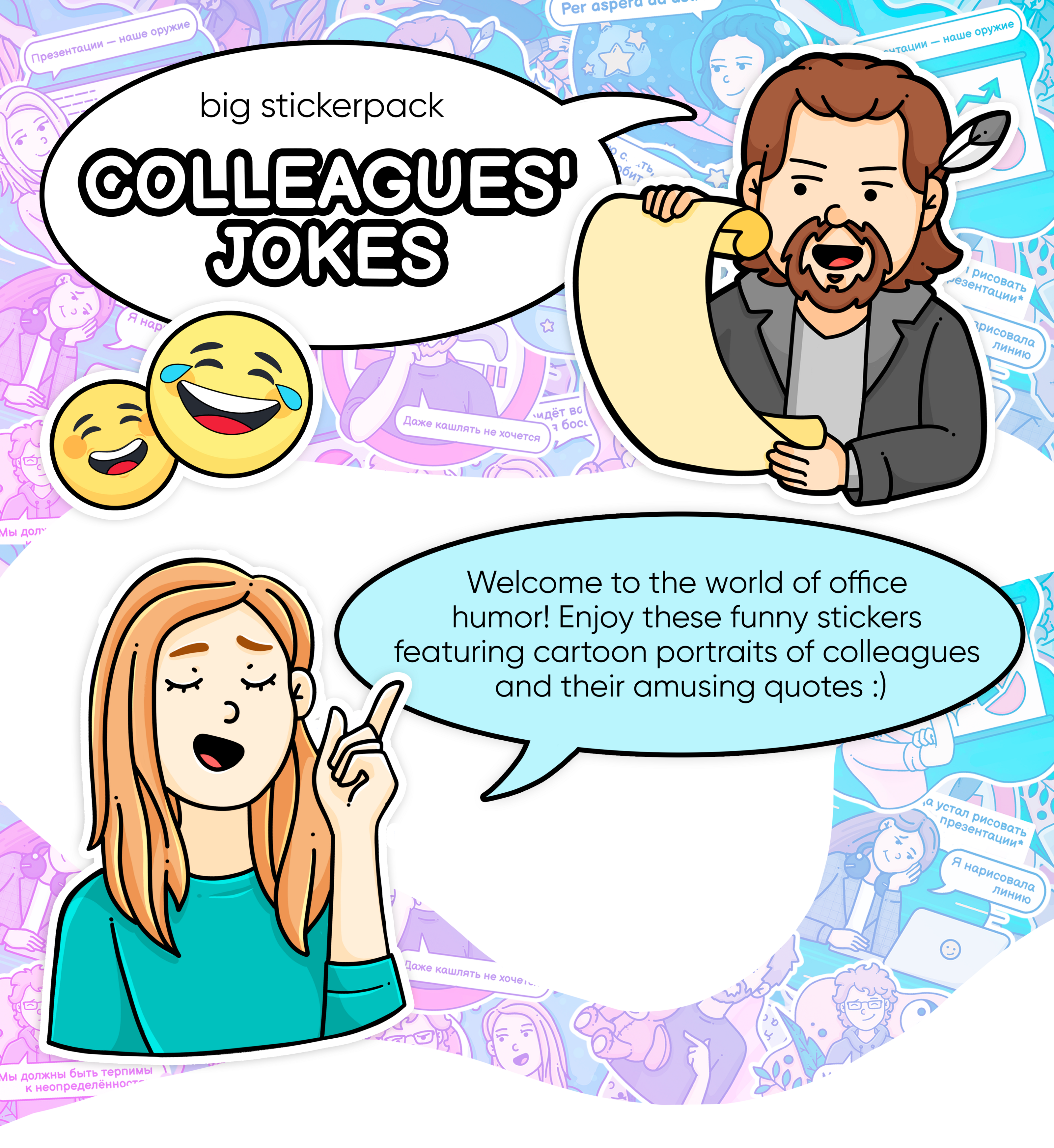 Colleagues' Jokes — Изображение №1 — Иллюстрация на Dprofile