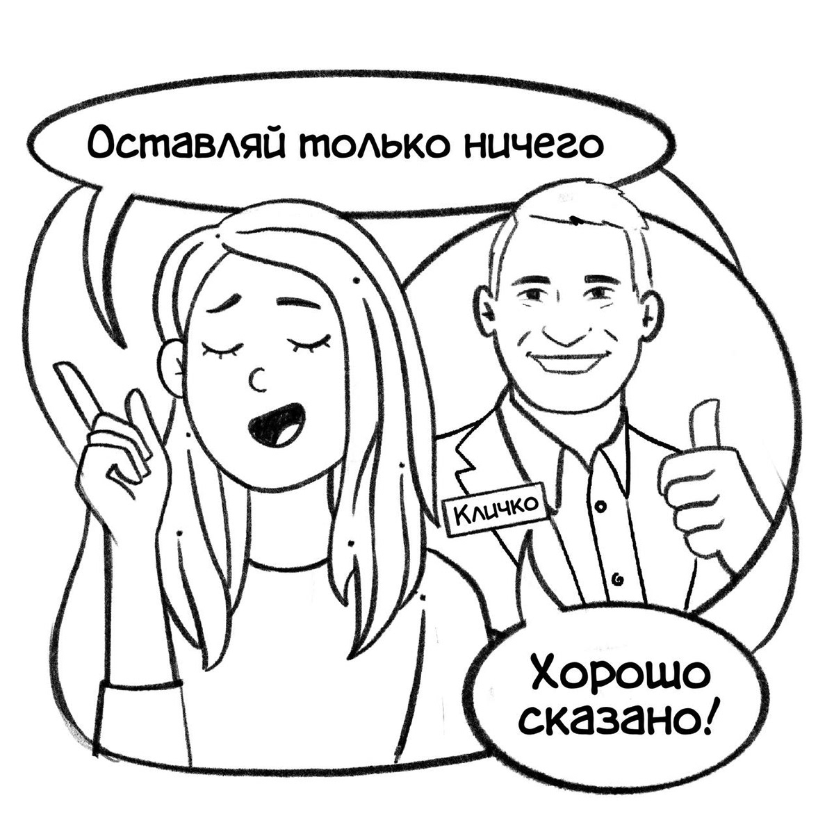 Colleagues' Jokes — Изображение №49 — Иллюстрация на Dprofile
