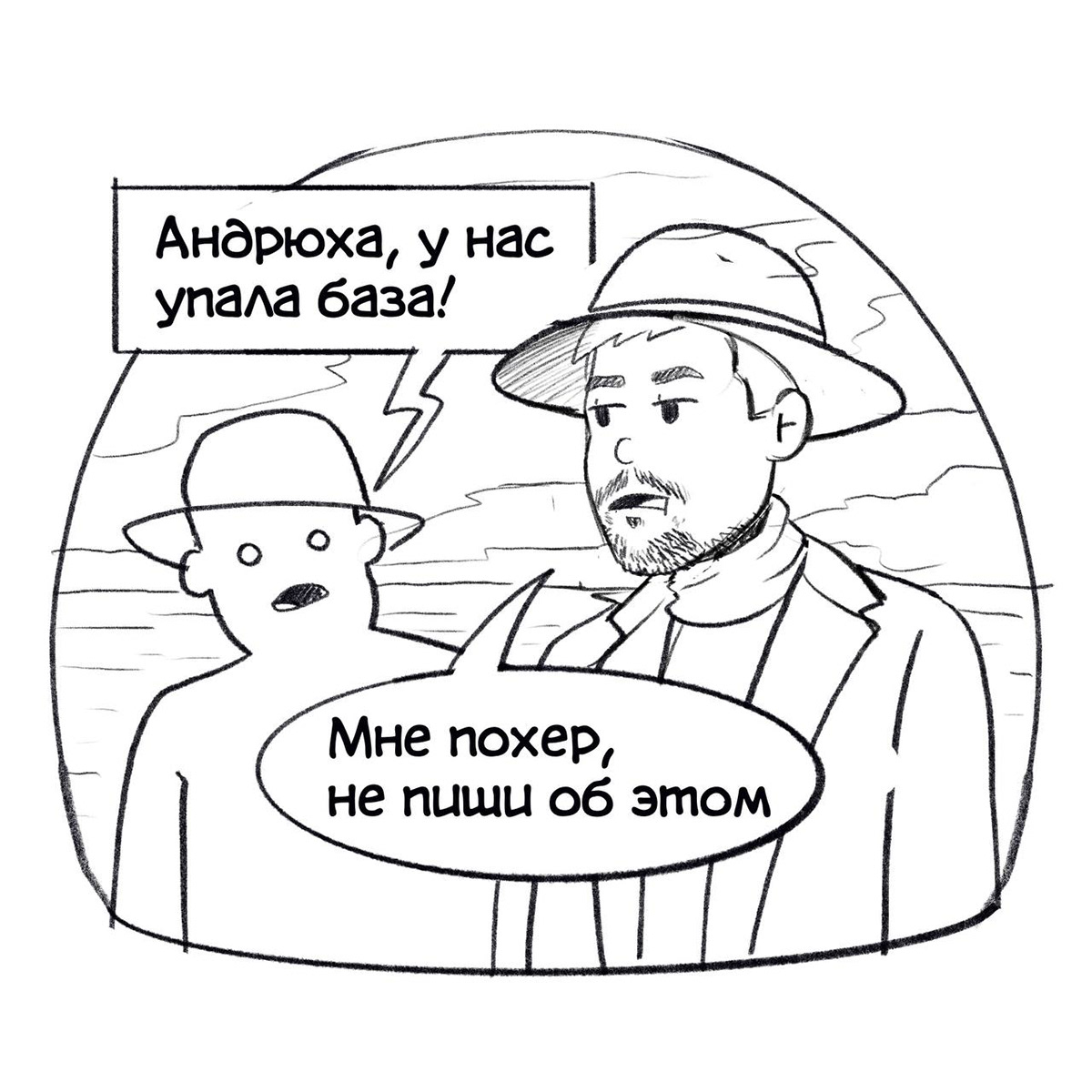 Colleagues' Jokes — Изображение №55 — Иллюстрация на Dprofile