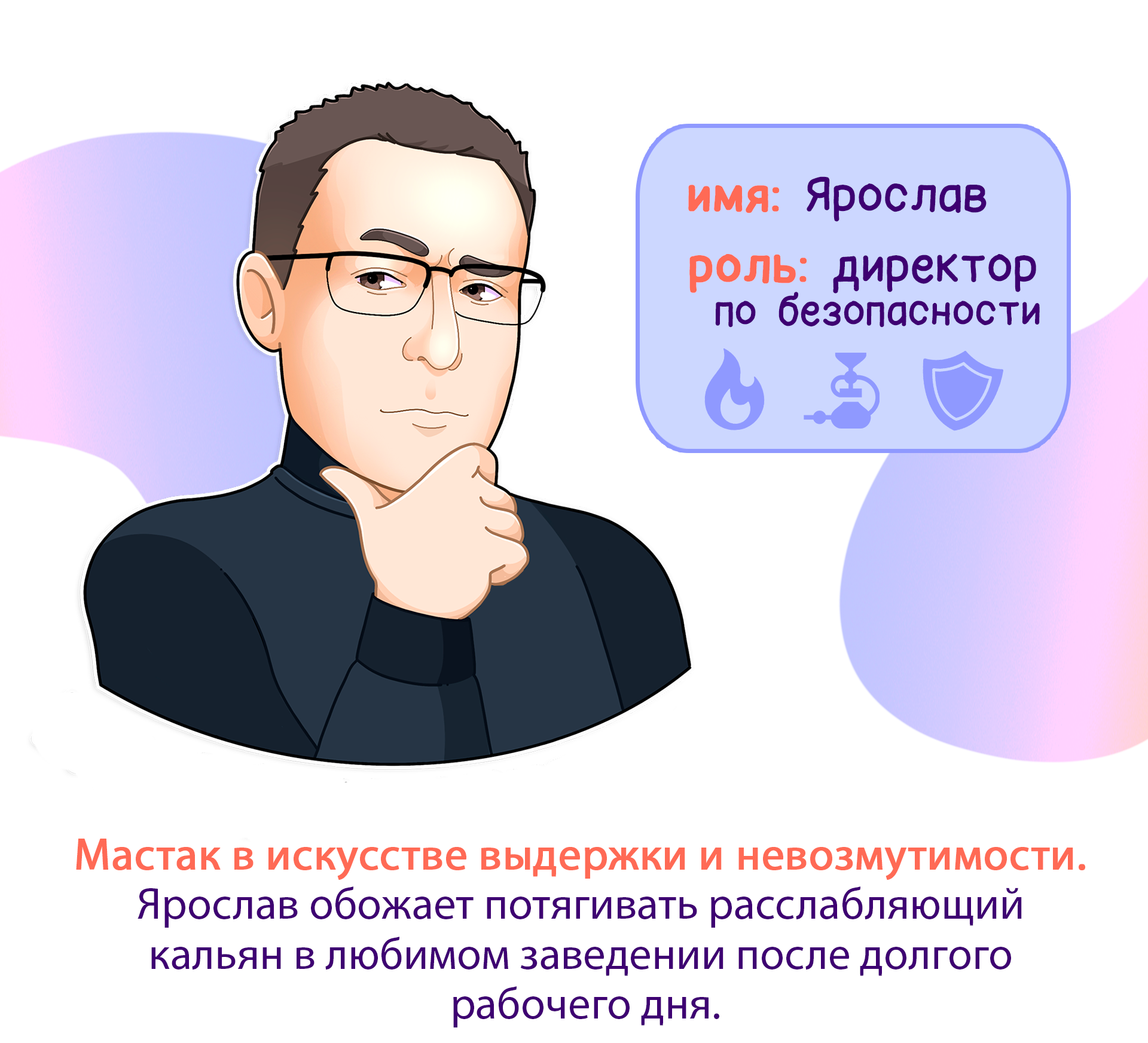 Директора на связи — Изображение №17 — Иллюстрация на Dprofile