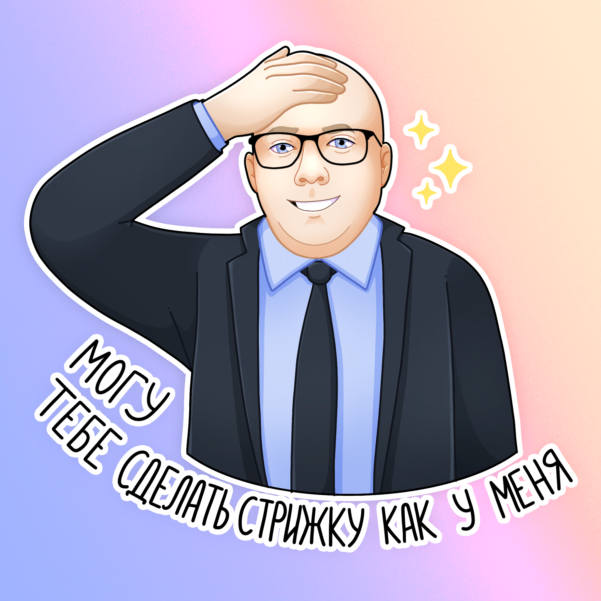 Директора на связи — Изображение №16 — Иллюстрация на Dprofile
