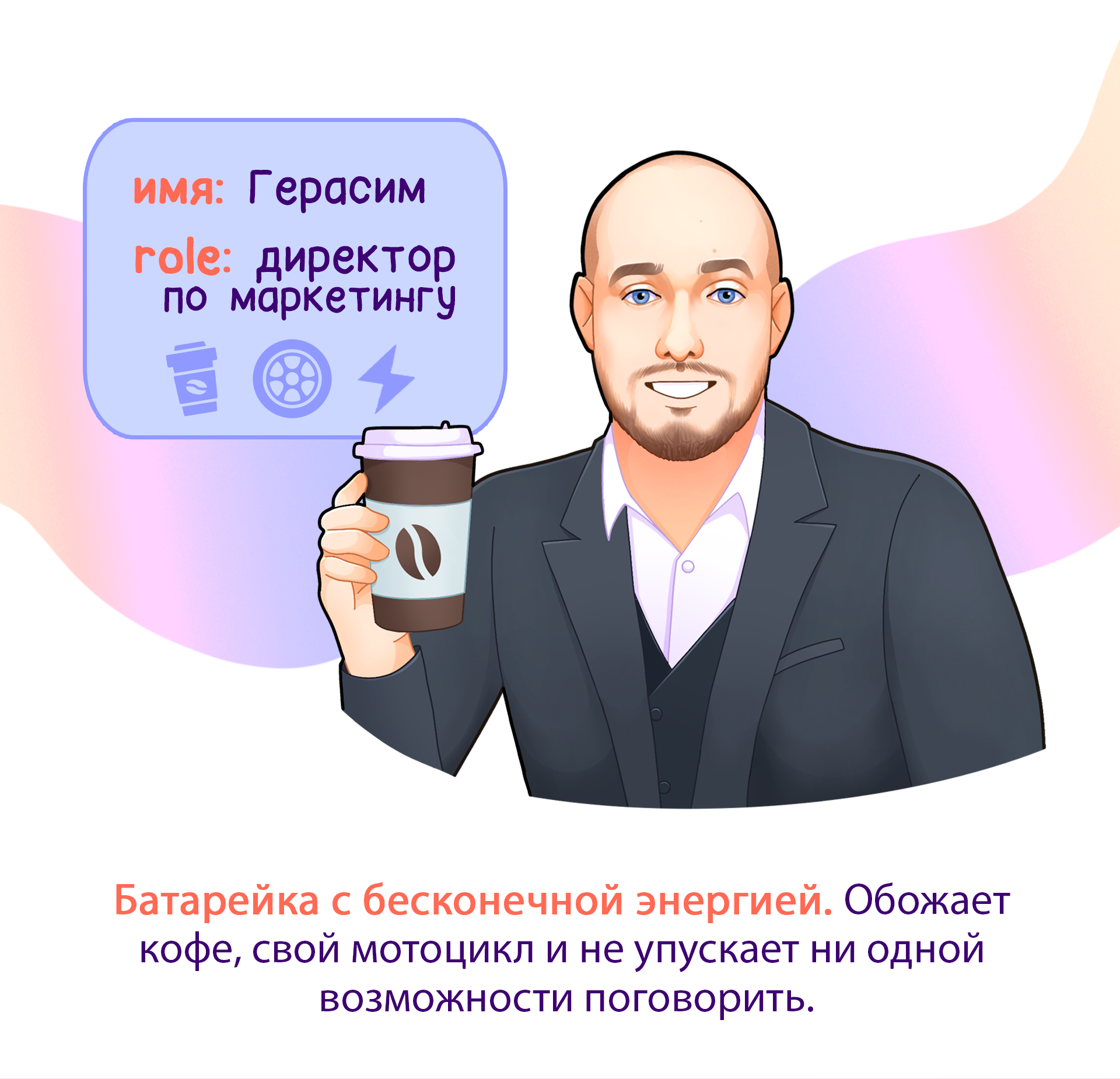 Директора на связи — Изображение №25 — Иллюстрация на Dprofile