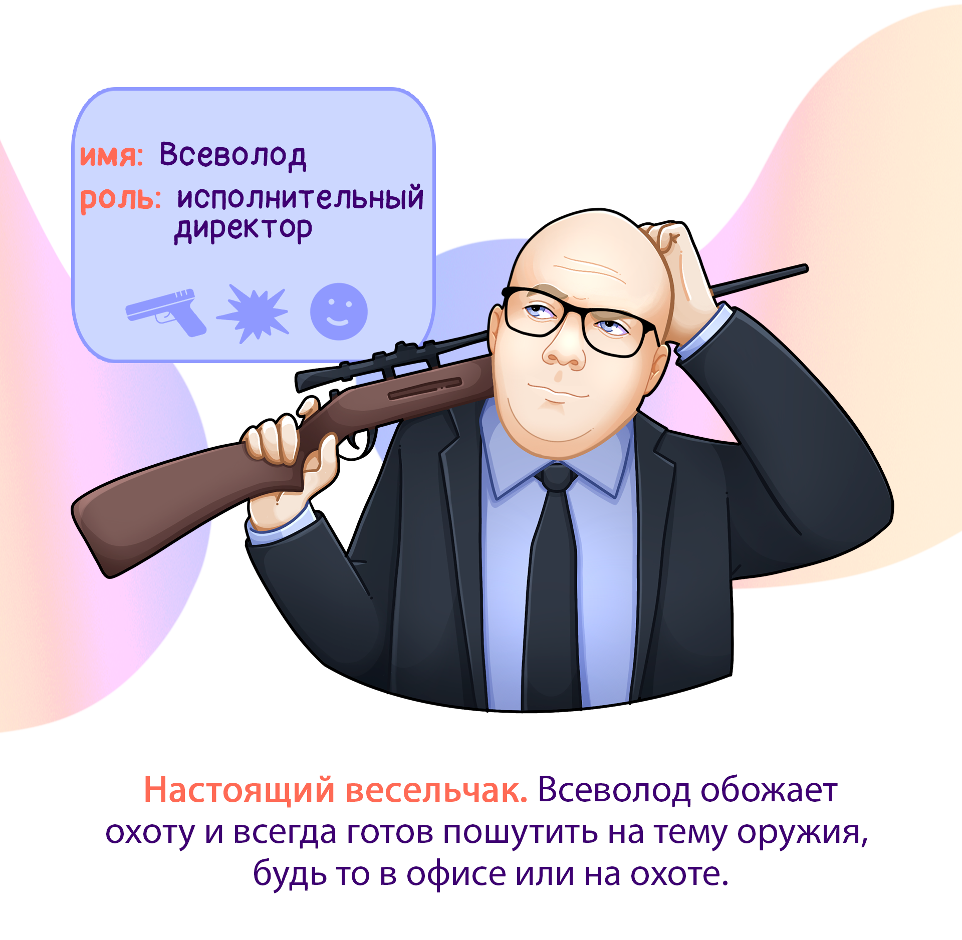 Директора на связи — Изображение №12 — Иллюстрация на Dprofile