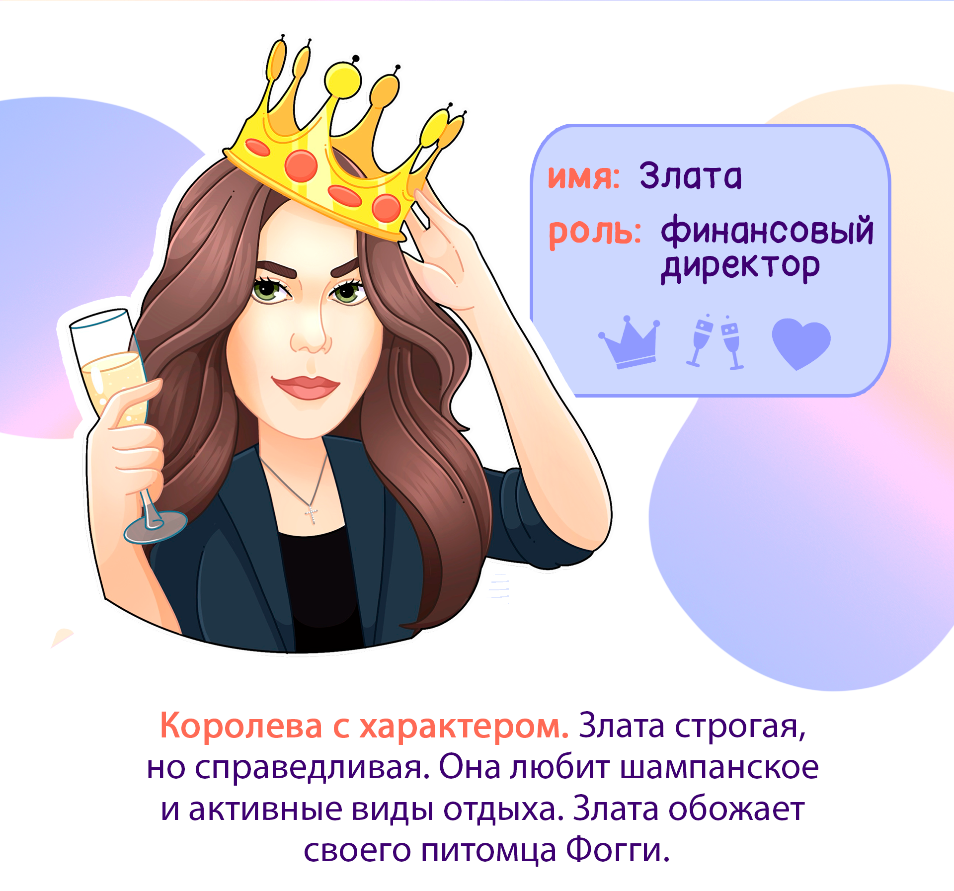 Директора на связи — Изображение №3 — Иллюстрация на Dprofile