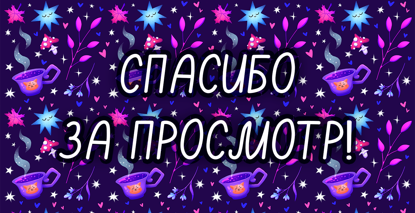 MAGIC FOREST дизайн персонажа и упаковки — Изображение №11 — Брендинг, Иллюстрация на Dprofile