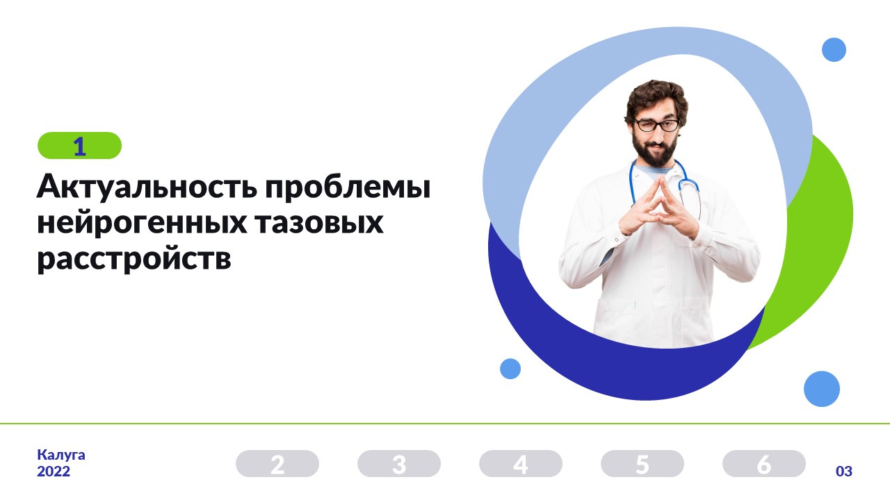 Презентация для медицинской конференции — Изображение №3 — Маркетинг на Dprofile