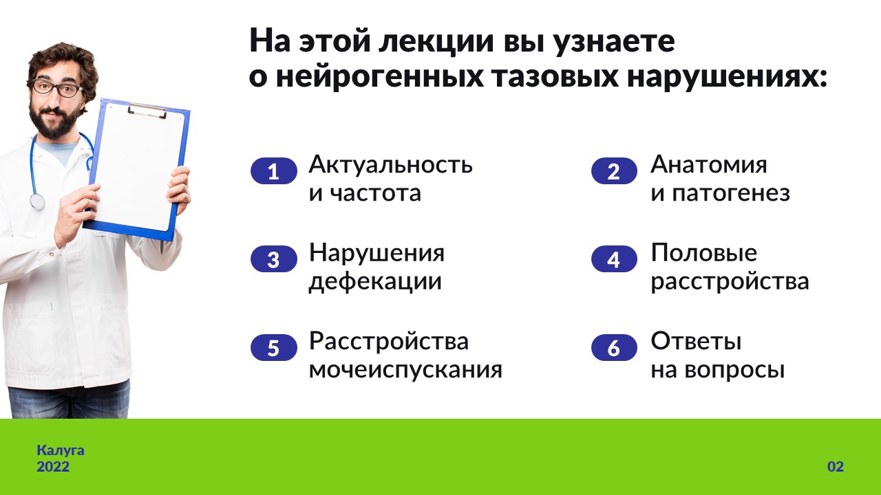 Презентация для медицинской конференции — Изображение №2 — Маркетинг на Dprofile