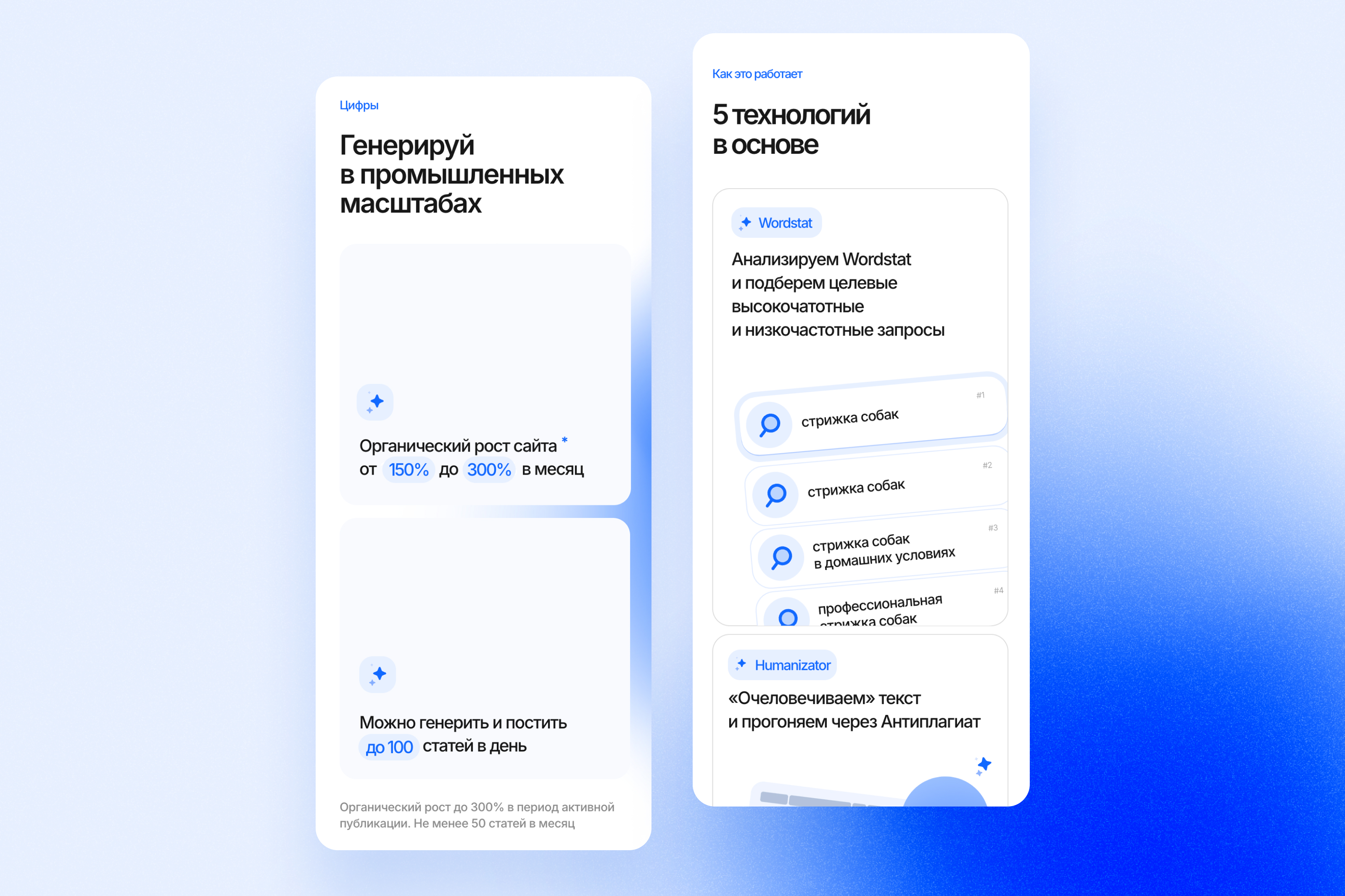 Лендинг postic.ru — Изображение №4 — Интерфейсы, Маркетинг на Dprofile