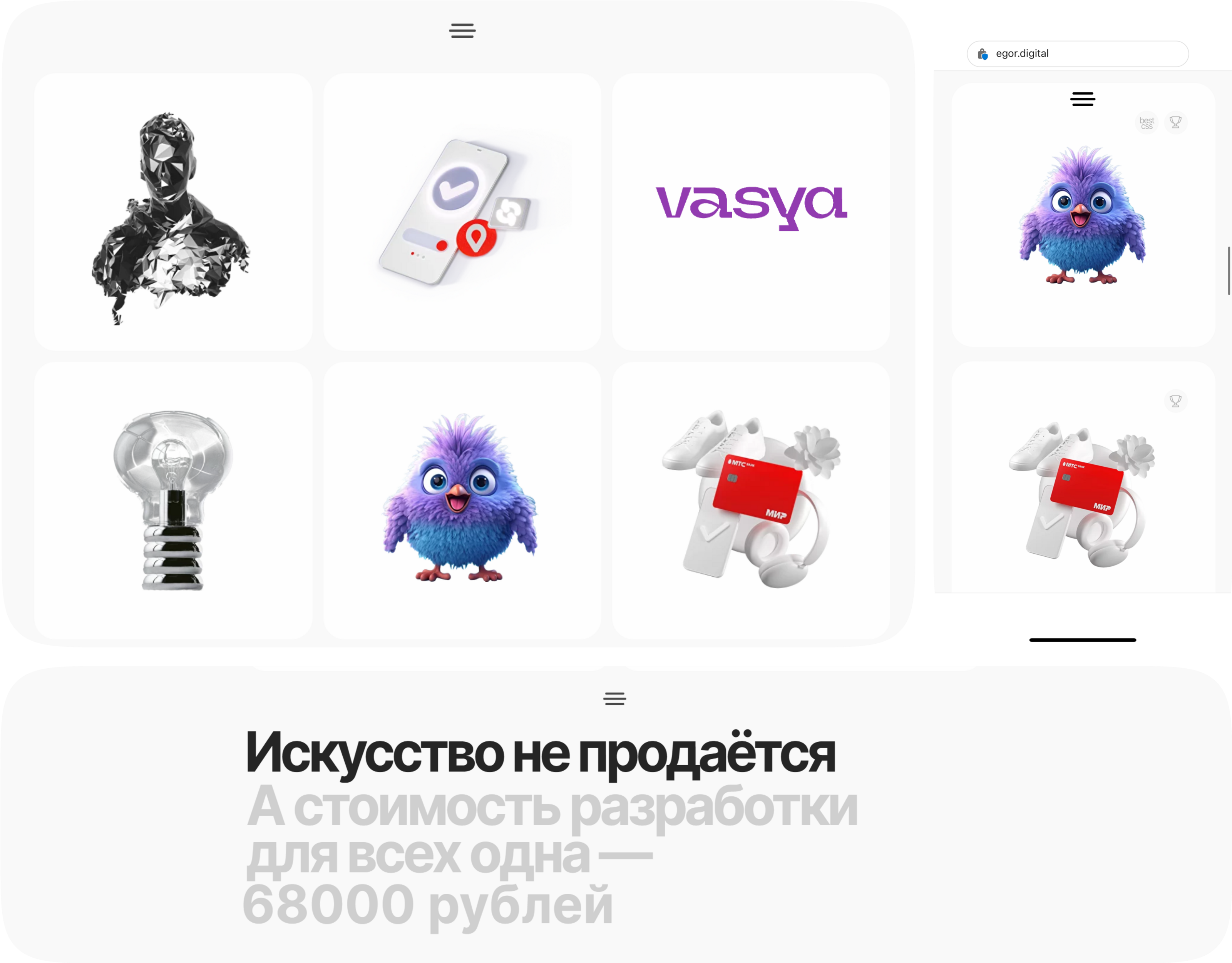 Сайт портфолио | Егор Галий — Изображение №2 — Интерфейсы на Dprofile