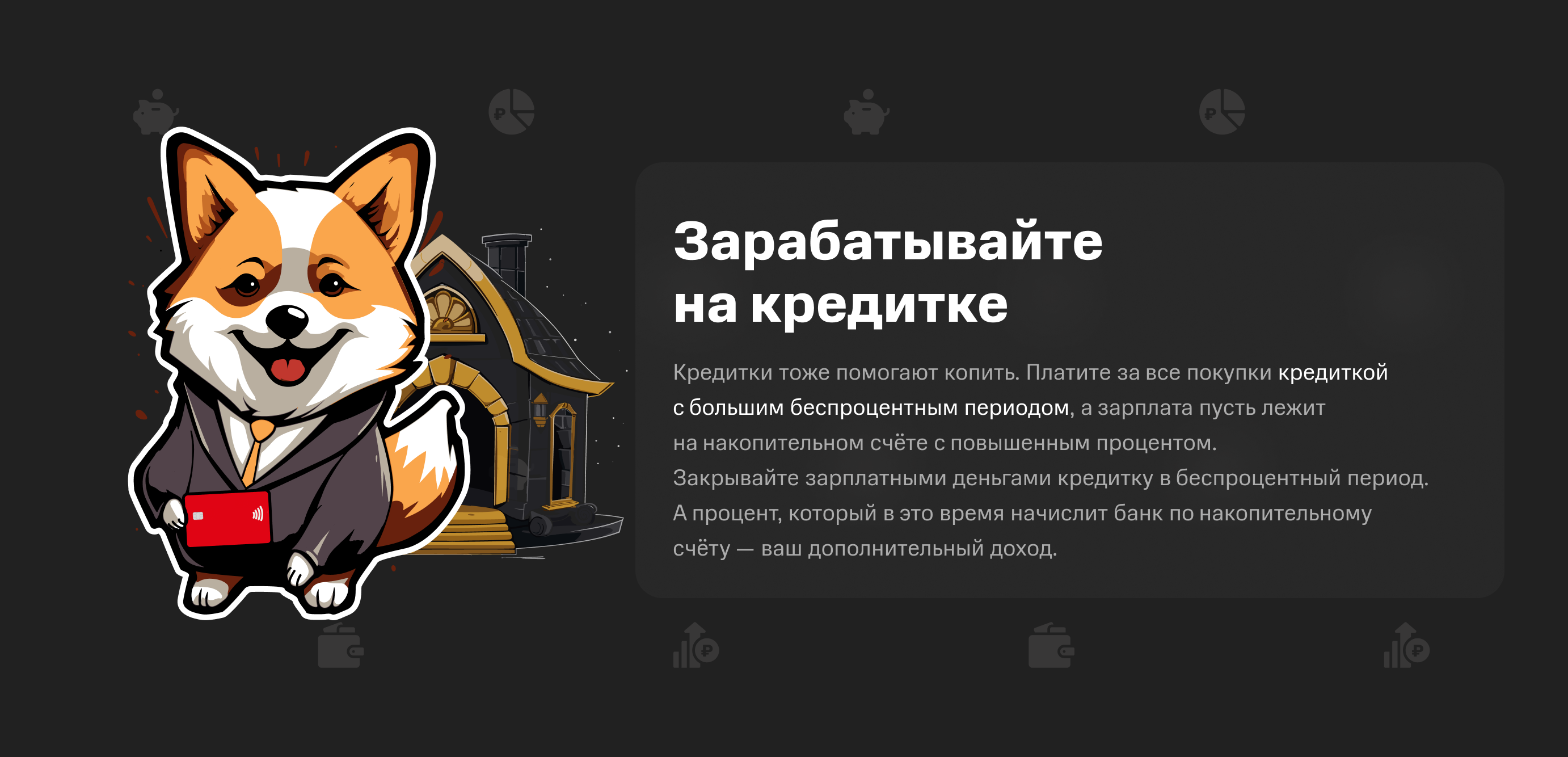 Лонгрид и Иллюстрации. Как копить деньги — Изображение №6 — Интерфейсы на Dprofile