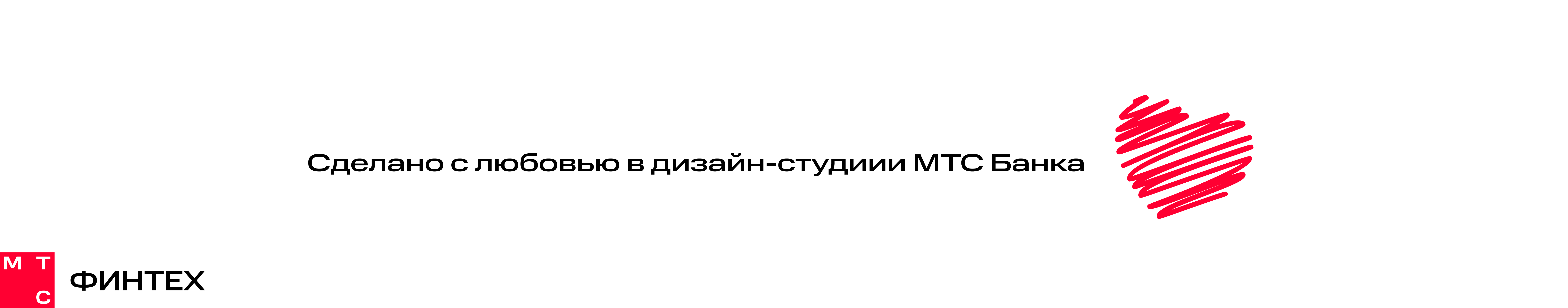 54 лендинга для МТС Банка за 2023 — Изображение №5 — Интерфейсы на Dprofile
