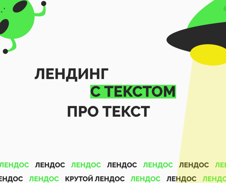 Landing page. Selling texts на Dprofile
