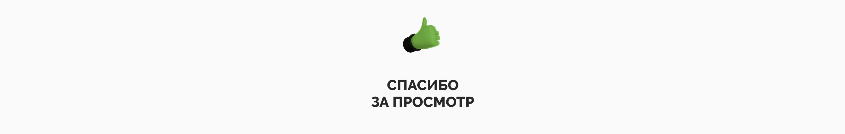 Landing page. Selling texts — Изображение №2 — Интерфейсы на Dprofile