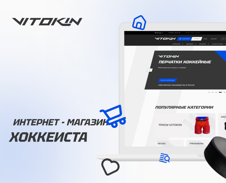 Интернет магазин товаров для хоккея на Dprofile