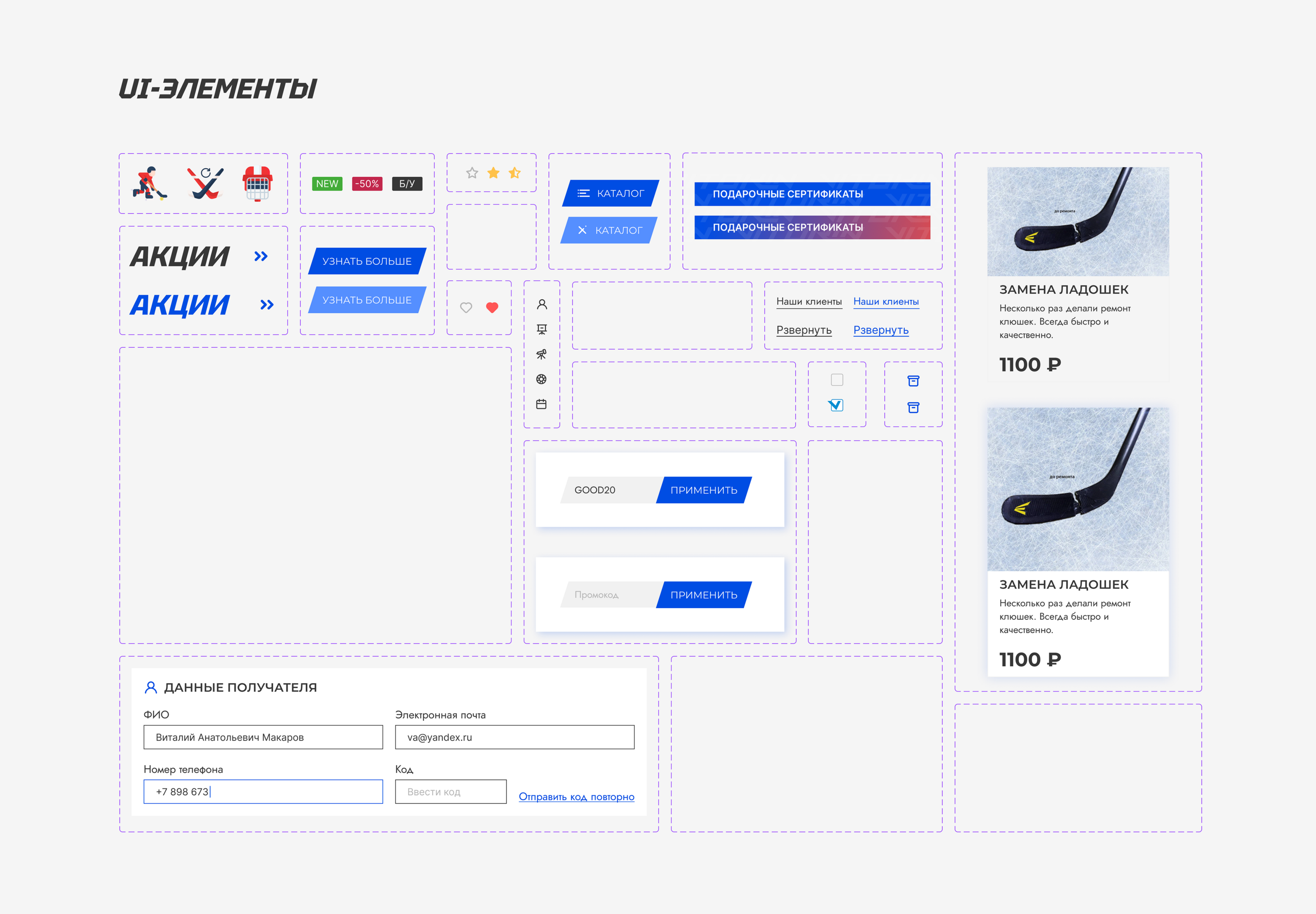 Интернет магазин товаров для хоккея — Изображение №2 — Интерфейсы на Dprofile