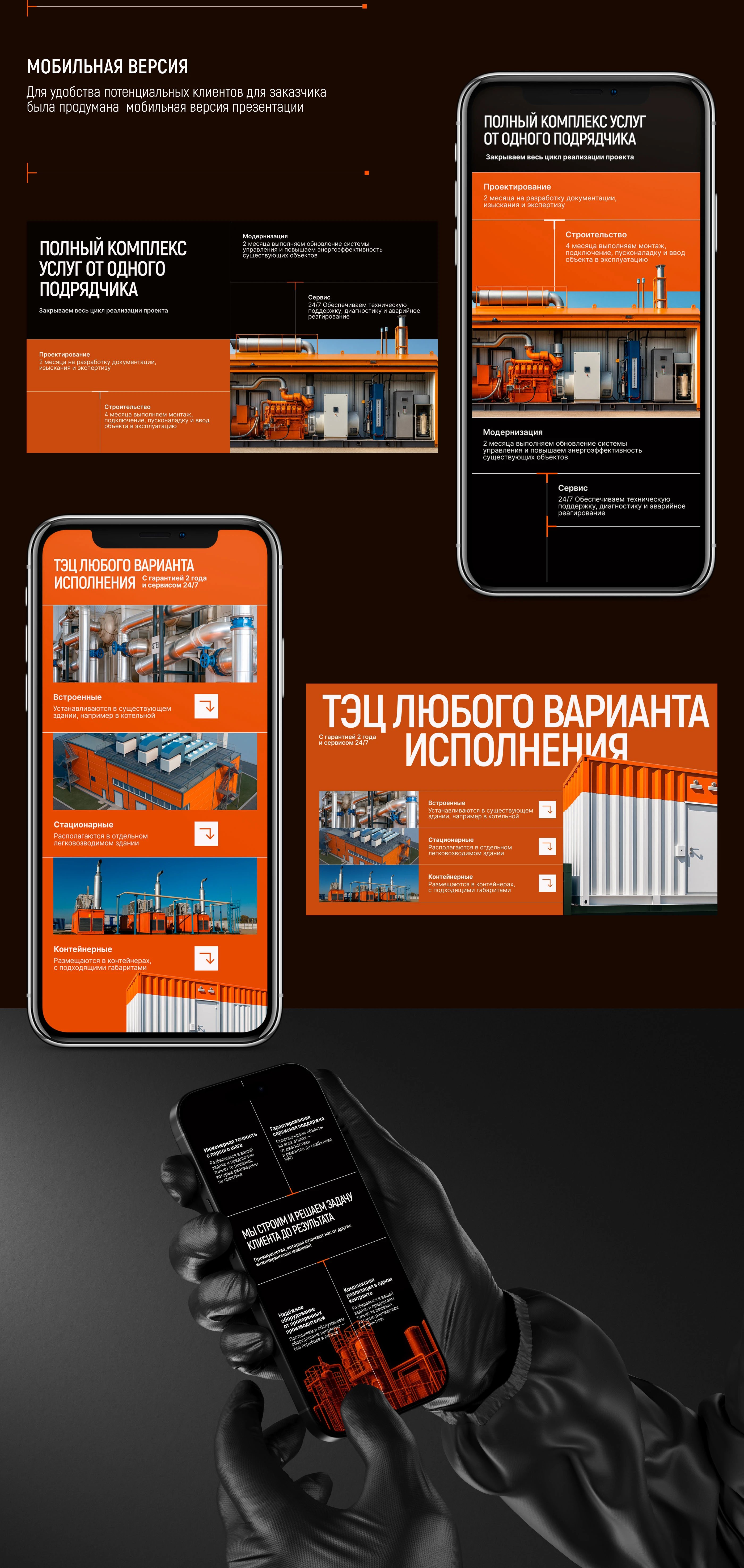 Коммерческое предложение — Изображение №5 — Графика, Маркетинг на Dprofile