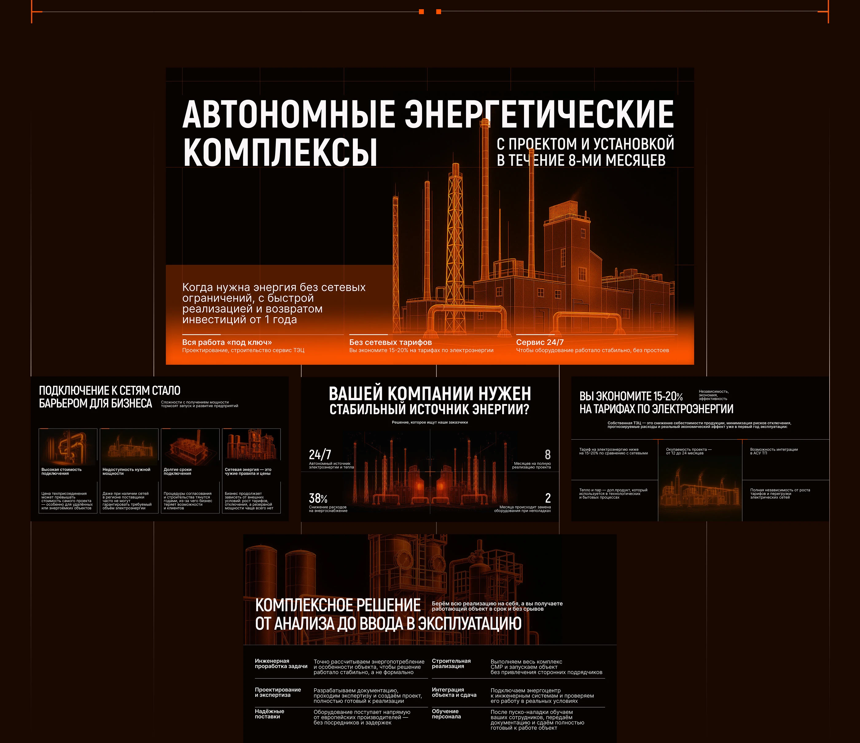 Коммерческое предложение — Изображение №3 — Графика, Маркетинг на Dprofile