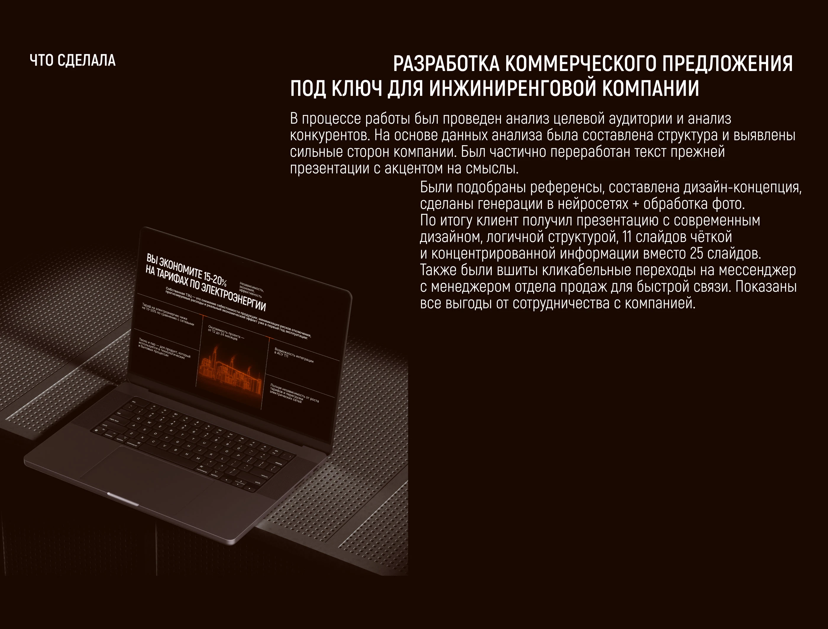 Коммерческое предложение — Изображение №6 — Графика, Маркетинг на Dprofile