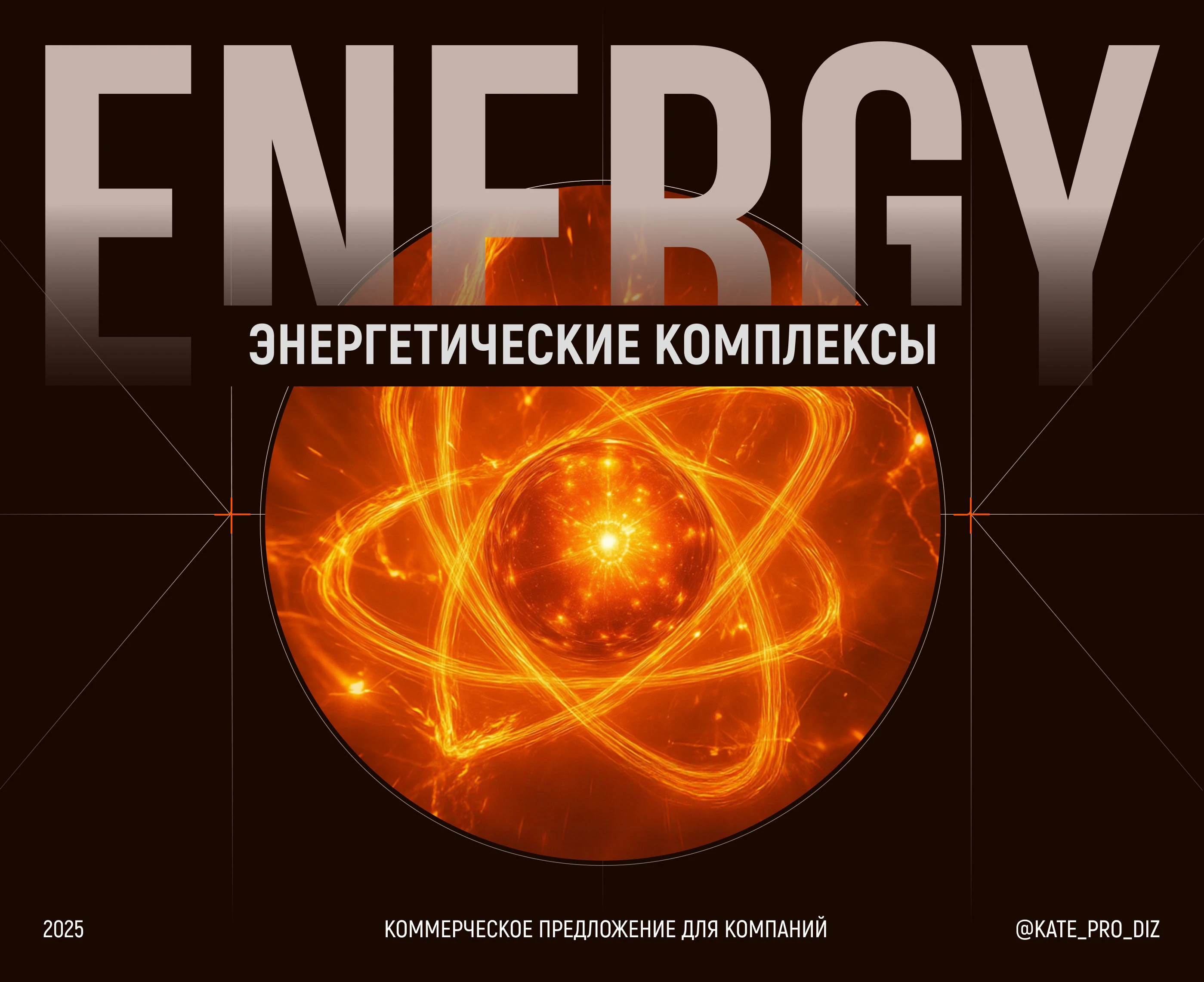 Коммерческое предложение — Изображение №1 — Графика, Маркетинг на Dprofile