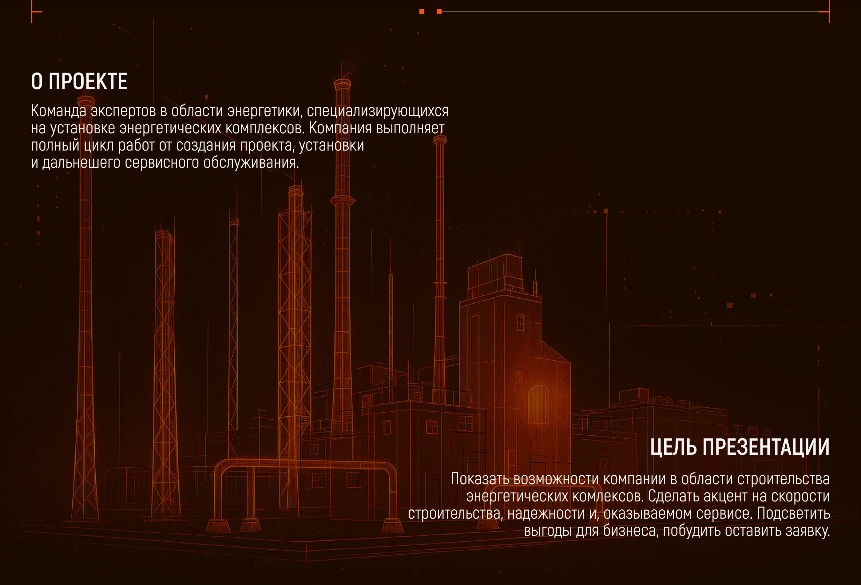 Коммерческое предложение — Изображение №2 — Графика, Маркетинг на Dprofile