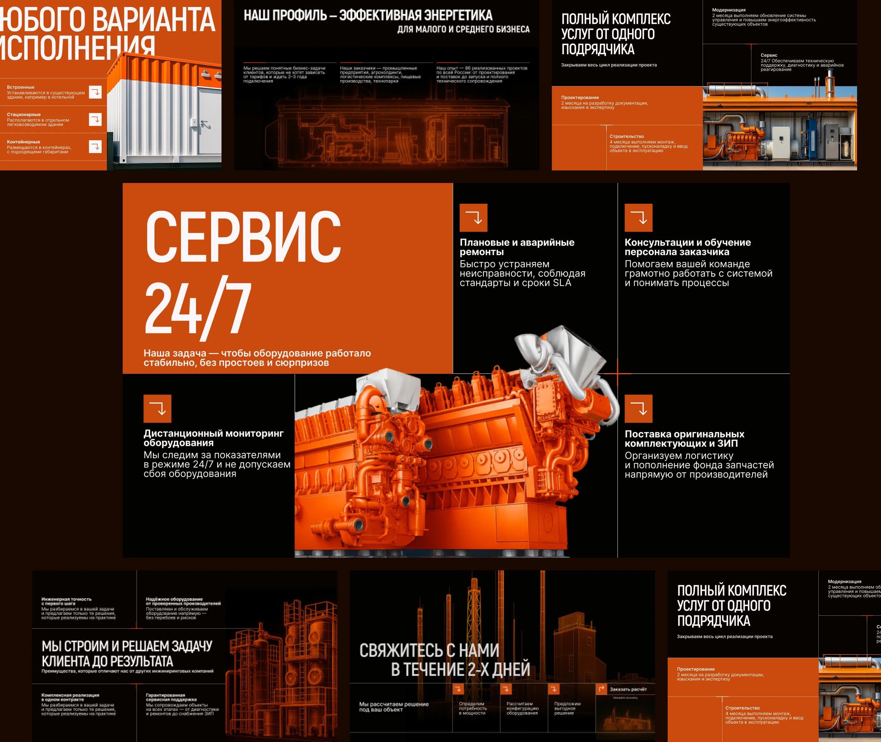 Коммерческое предложение — Изображение №7 — Графика, Маркетинг на Dprofile