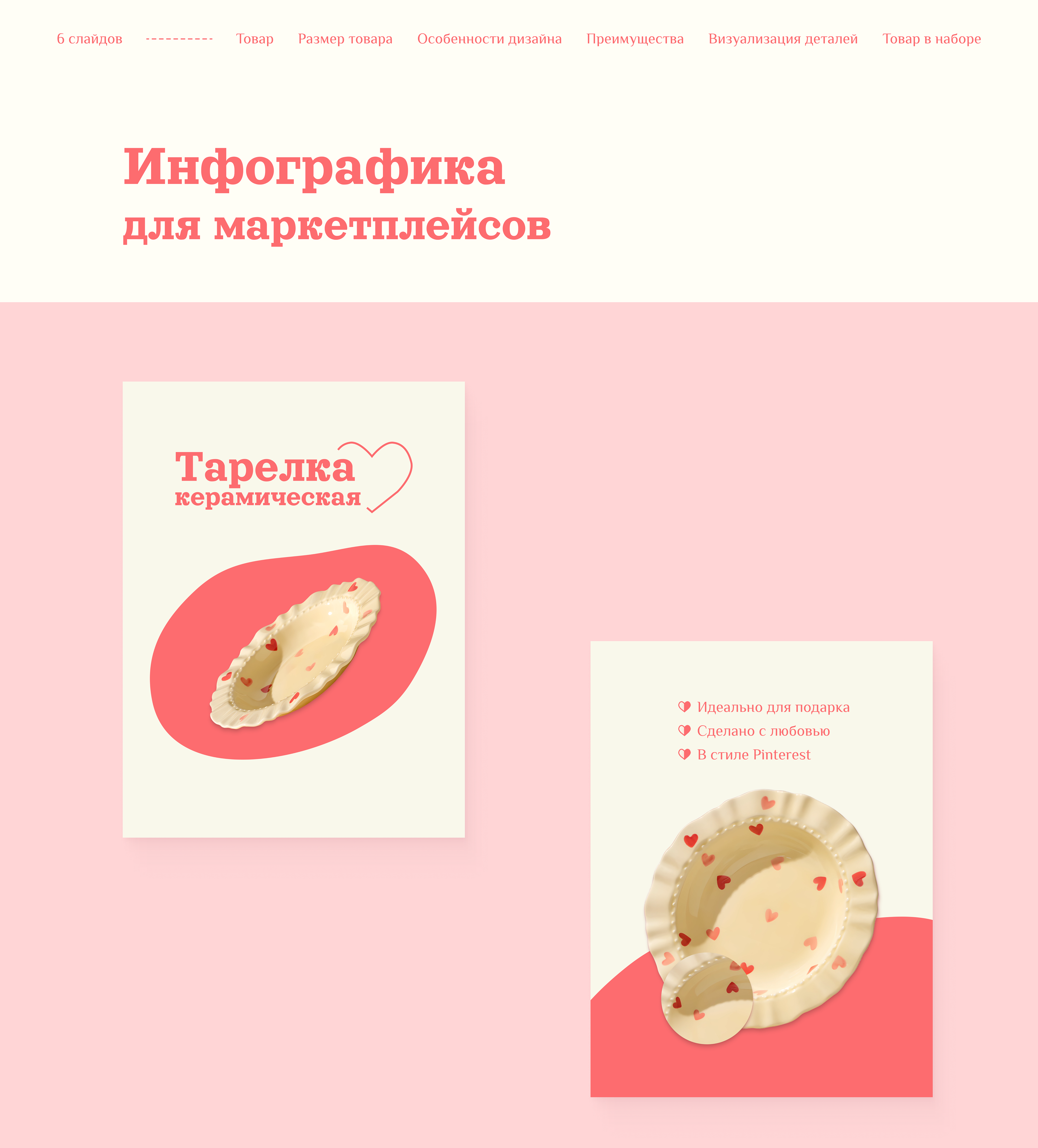 Дизайн карточки товара | OZON | Wildberries — Изображение №1 — Графика, Маркетинг на Dprofile