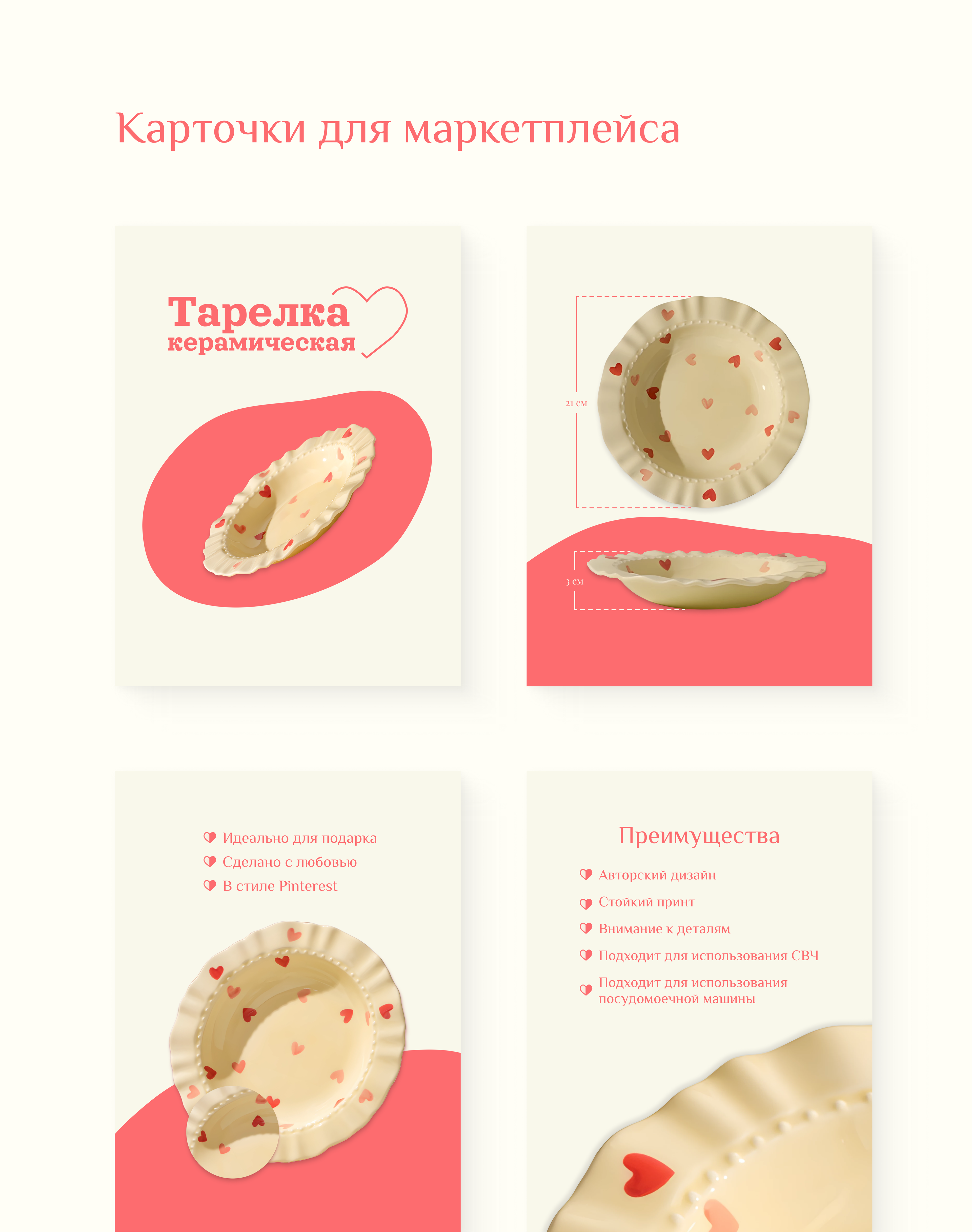 Дизайн карточки товара | OZON | Wildberries — Изображение №3 — Графика, Маркетинг на Dprofile