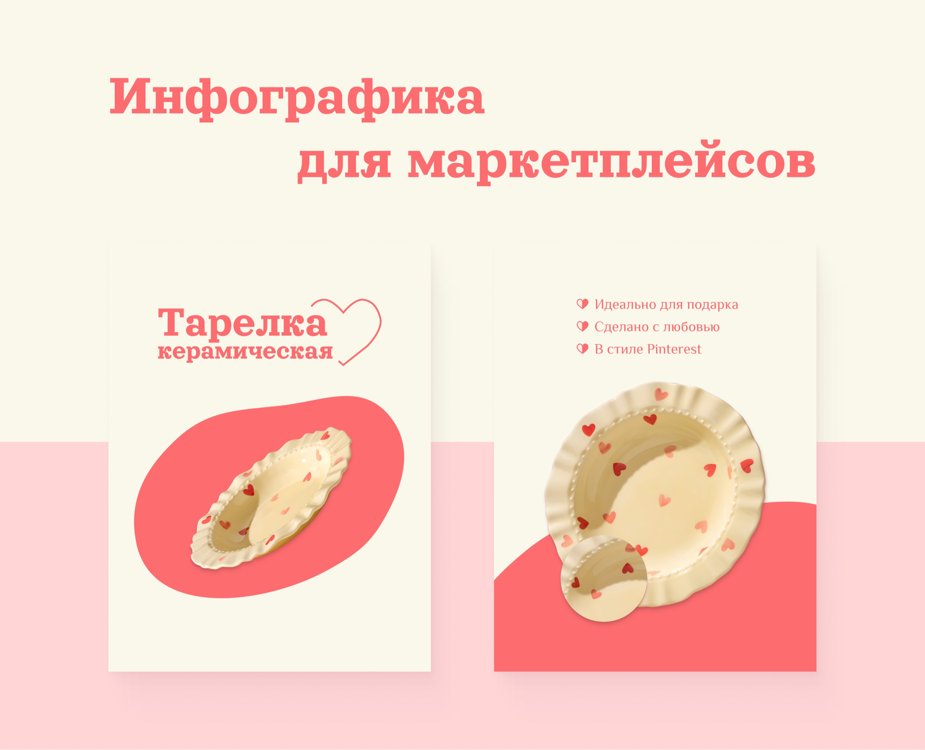 Дизайн карточки товара | OZON | Wildberries — Графика, Маркетинг на Dprofile