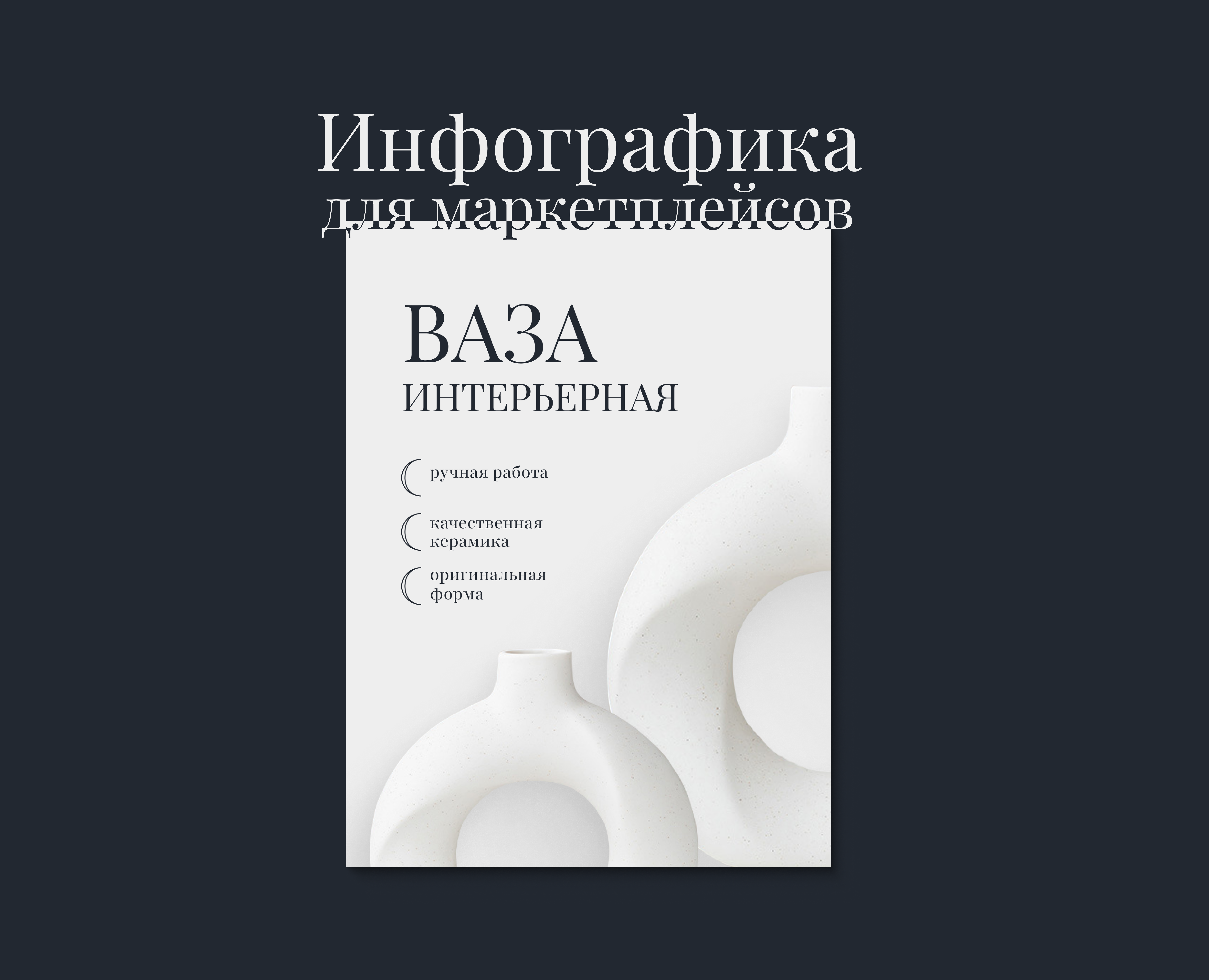 Дизайн карточки товара | Инфографика | Wildberries — Графика, Маркетинг на Dprofile