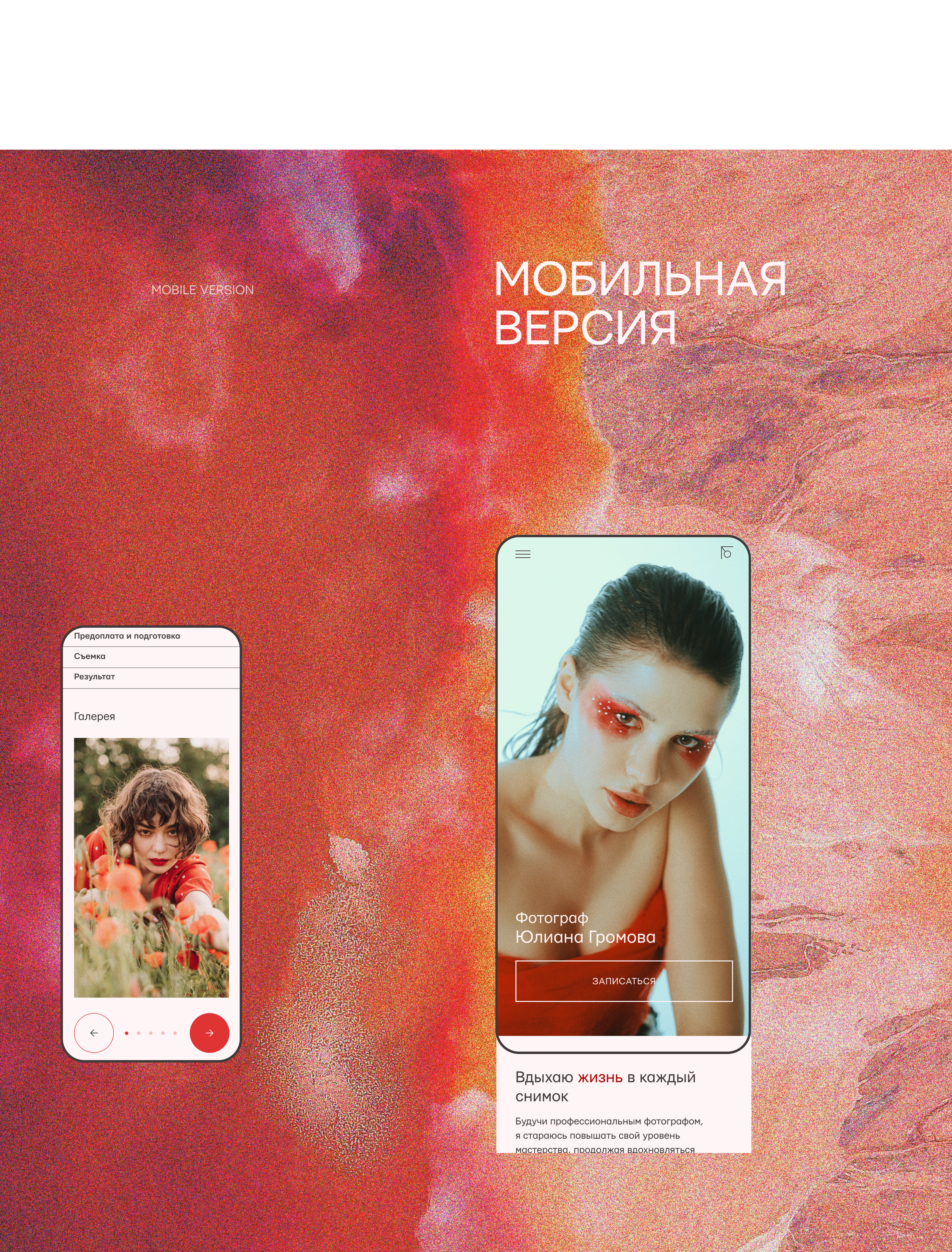 Professional photographer | Landing — Изображение №8 — Интерфейсы на Dprofile