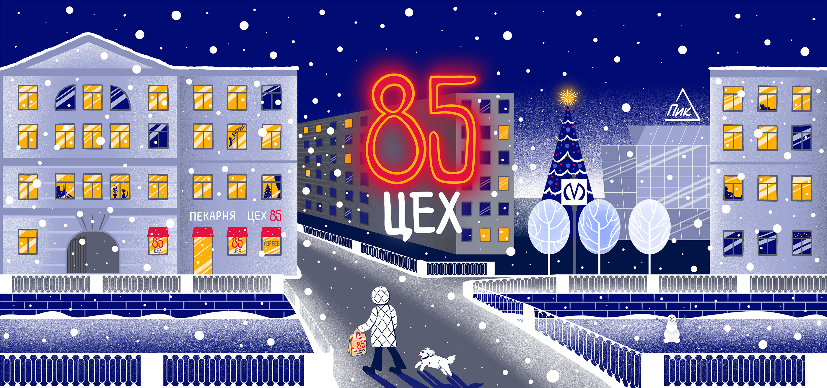 Стаканчики для кофейни Цех 85 — Изображение №3 — Брендинг, Иллюстрация на Dprofile