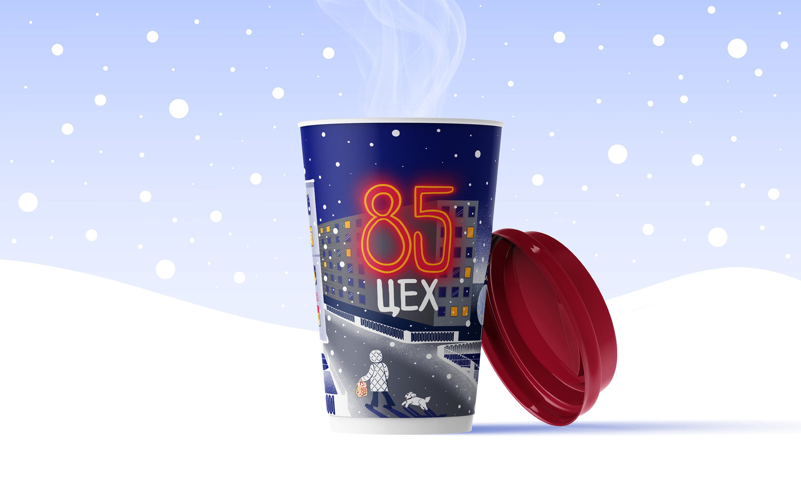Стаканчики для кофейни Цех 85 — Изображение №4 — Брендинг, Иллюстрация на Dprofile