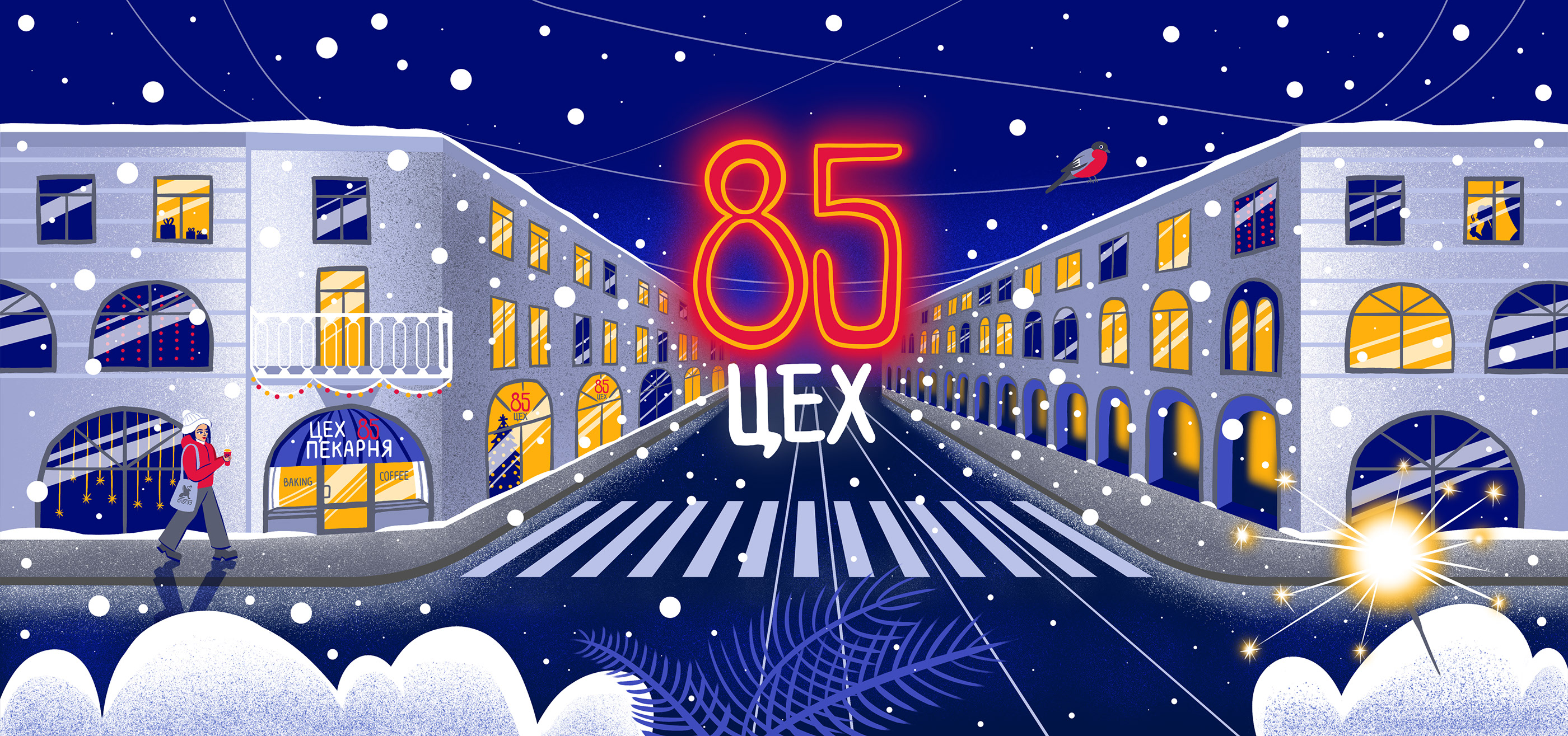 Стаканчики для кофейни Цех 85 — Изображение №13 — Брендинг, Иллюстрация на Dprofile