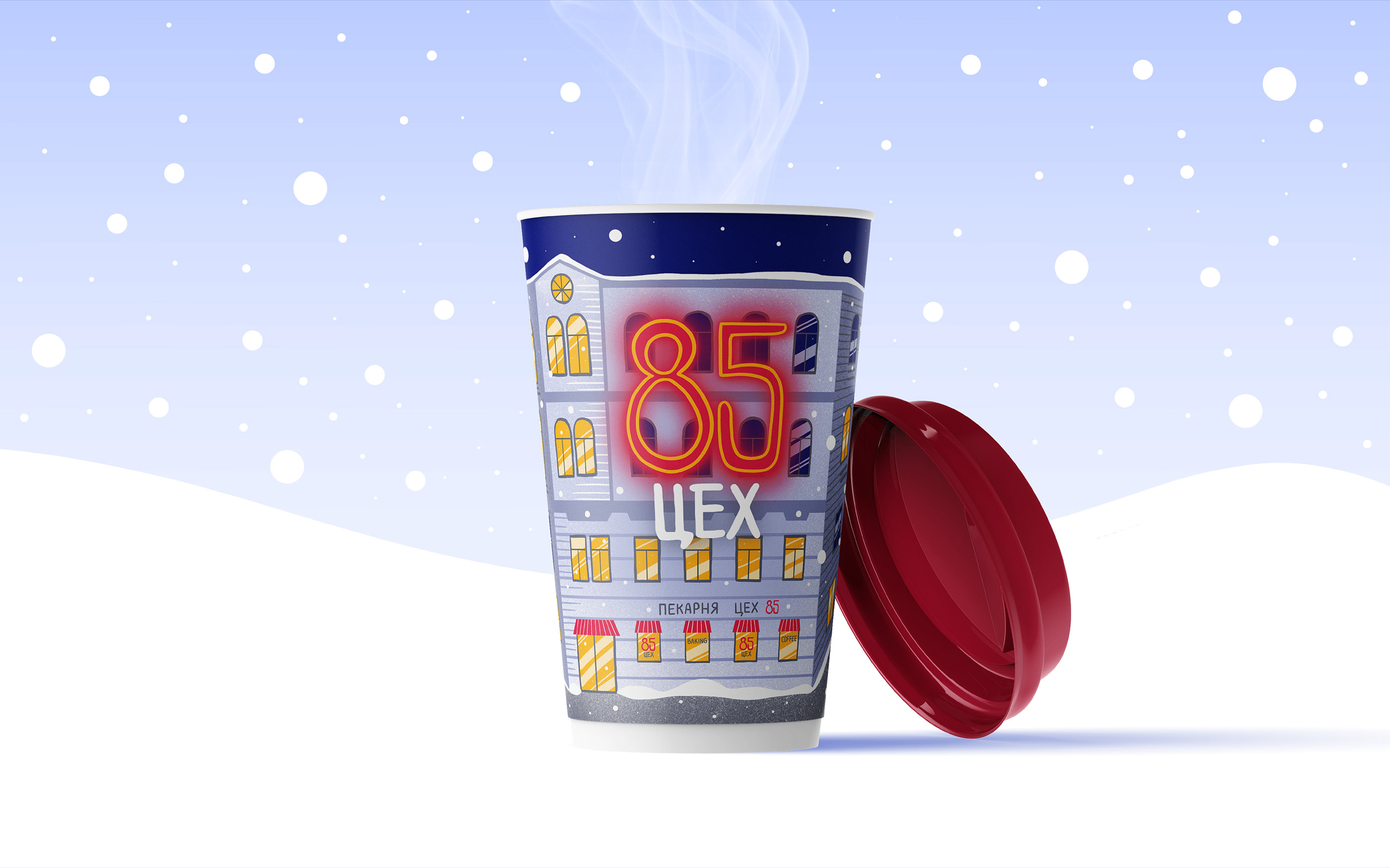 Стаканчики для кофейни Цех 85 — Изображение №9 — Брендинг, Иллюстрация на Dprofile