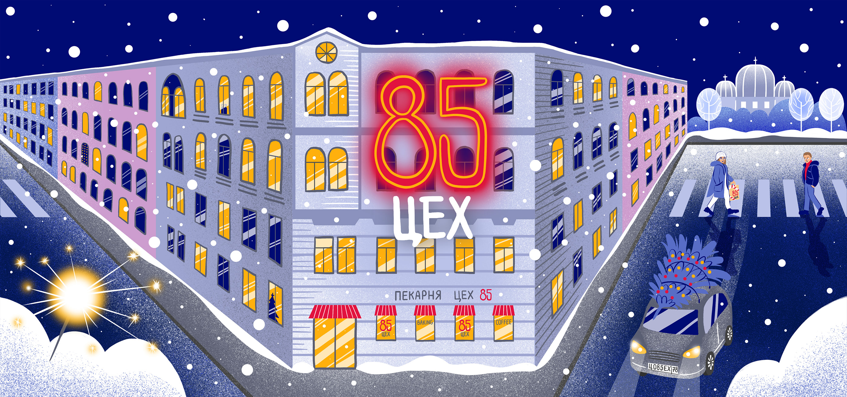 Стаканчики для кофейни Цех 85 — Изображение №8 — Брендинг, Иллюстрация на Dprofile